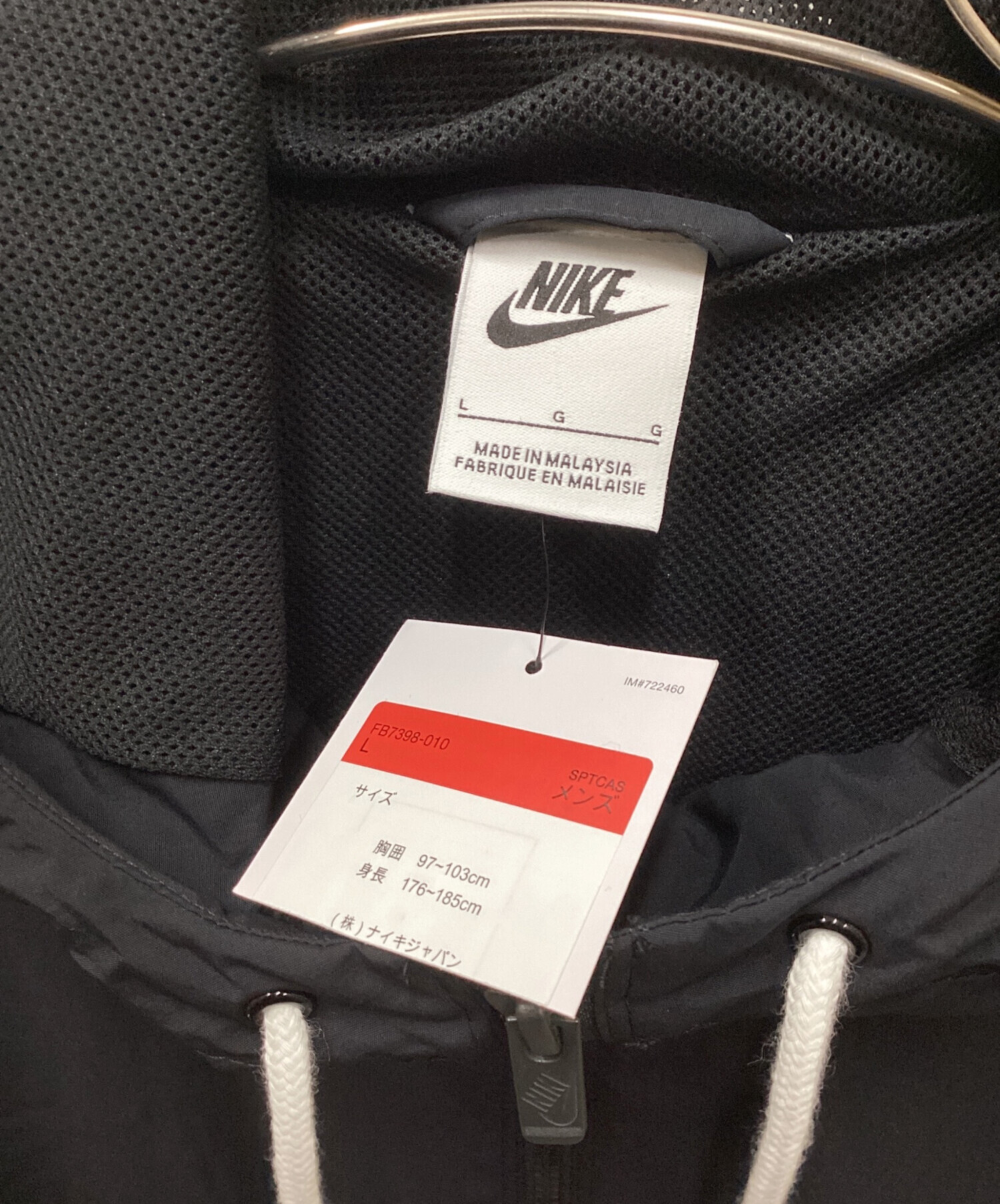 中古・古着通販】NIKE (ナイキ) フルジップウーブンジャケット 