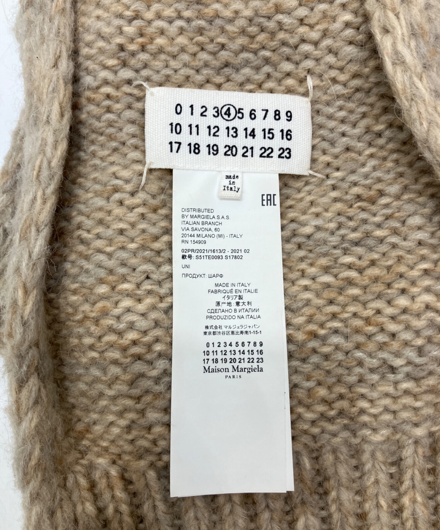 中古・古着通販】Maison Margiela (メゾンマルジェラ) Knitted Alpaca