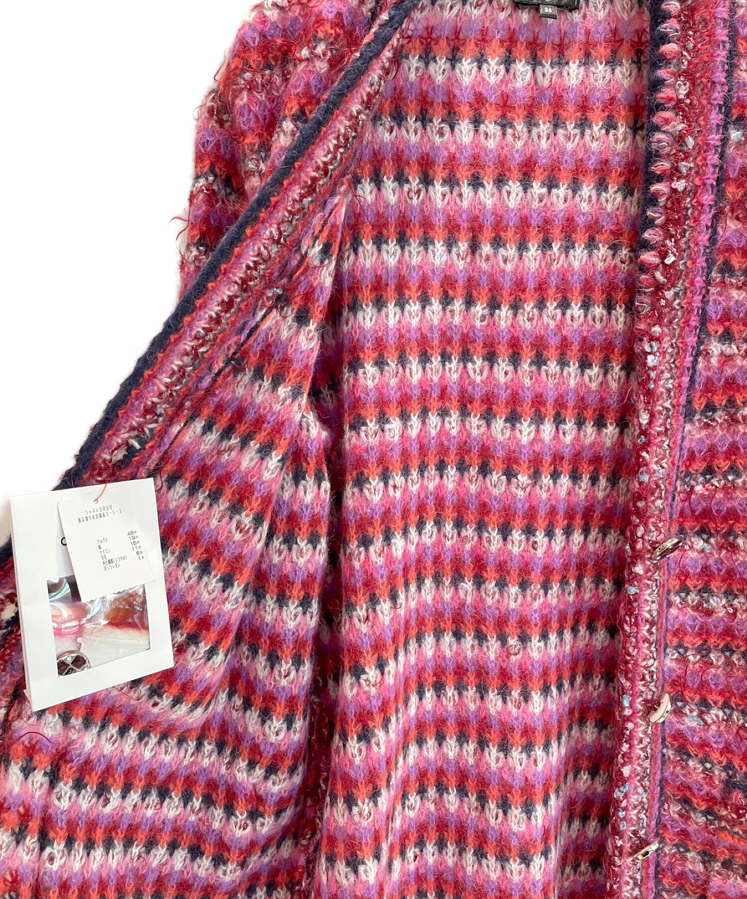 中古・古着通販】CHANEL (シャネル) ボーダーモヘアロングニット