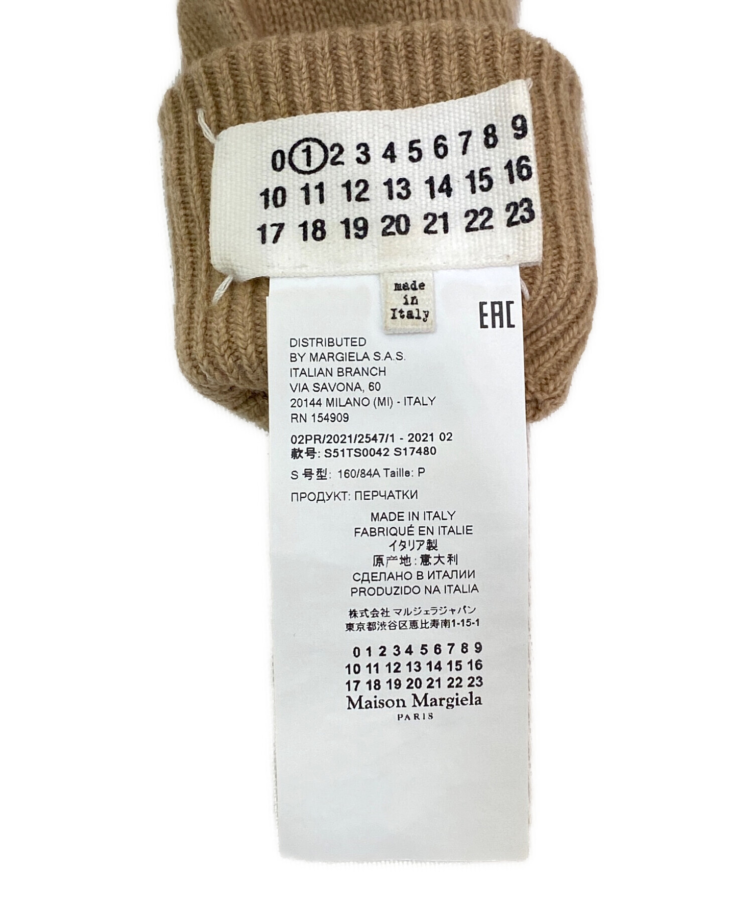 中古・古着通販】Maison Margiela 1 (メゾンマルジェラ 1) Tabiウール