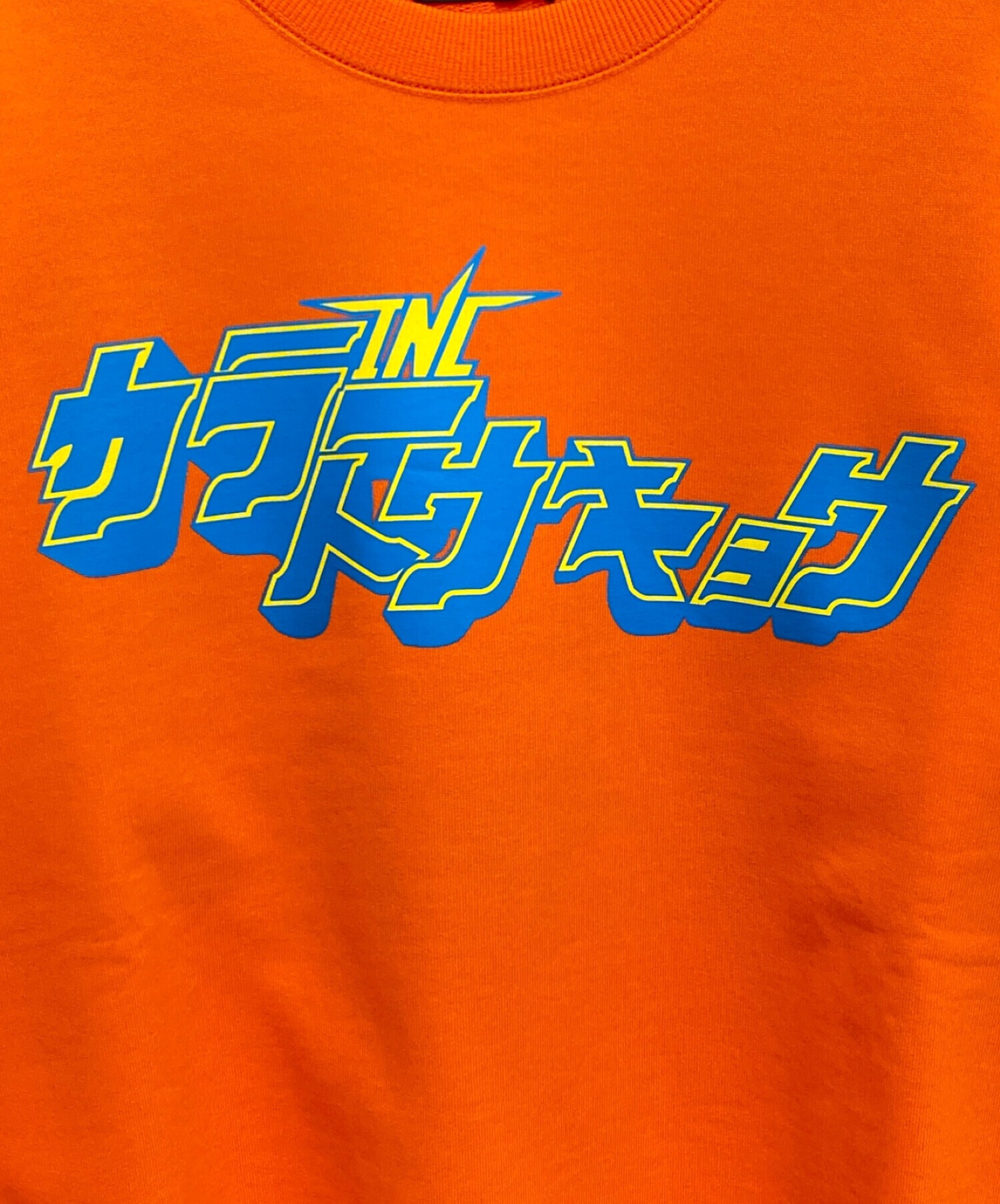 中古・古着通販】KOLOR (カラー) 22SS プルオーバースウェット 中古・古着通販】KOLOR (カラー) 22SS プルオーバースウェット