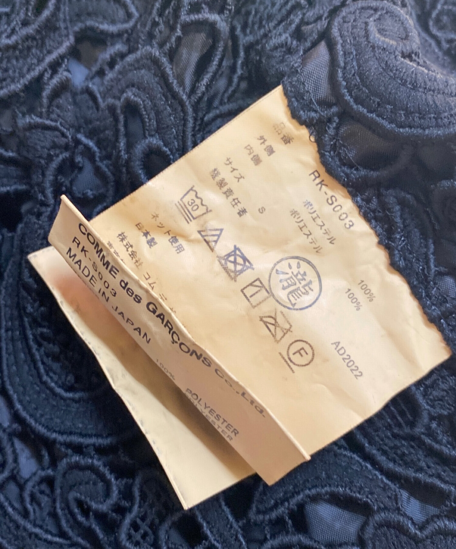 中古・古着通販】COMME des GARCONS COMME des GARCONS