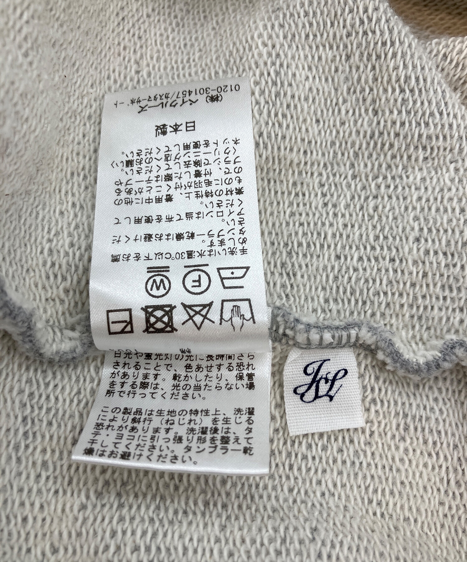 中古・古着通販】journal standard luxe (ジャーナルスタンダード 