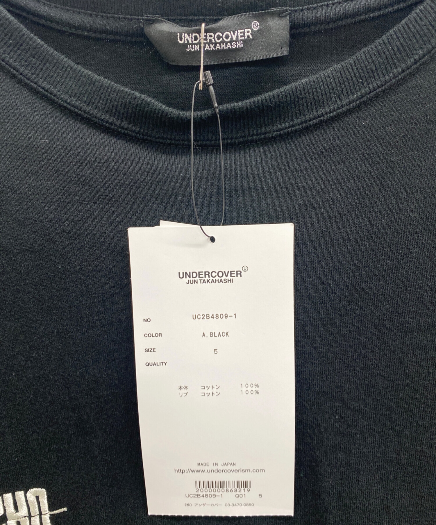 中古・古着通販】UNDERCOVER (アンダーカバー) WIDETEE PSYCHO JQ