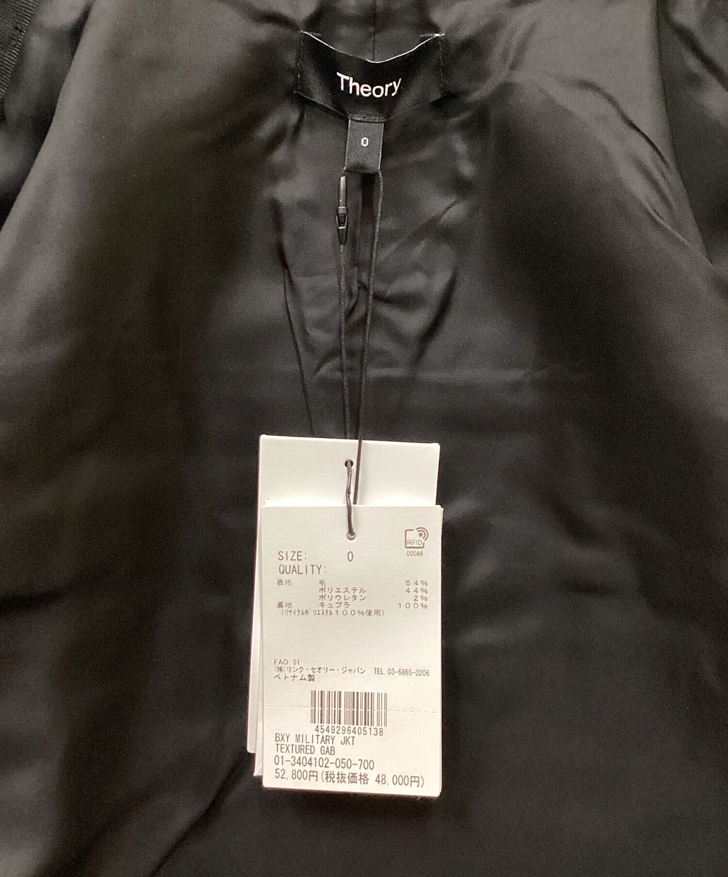 中古・古着通販】theory (セオリー) Textured GAB BXY Military JKT