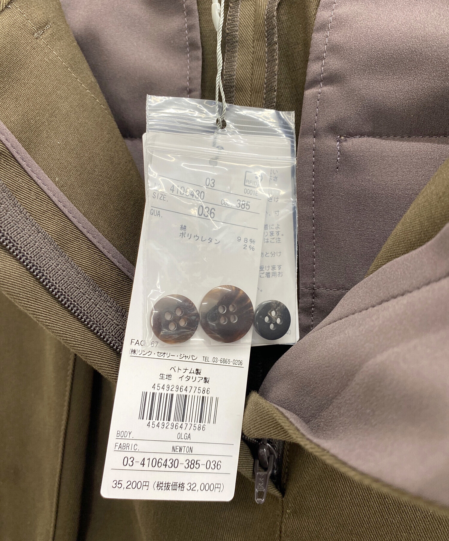 中古・古着通販】theory luxe (セオリーリュクス) Newton Olga