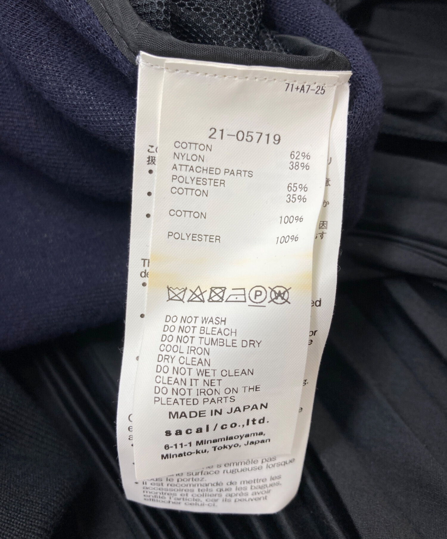 中古・古着通販】sacai (サカイ) ドッキングワンピース ブラック