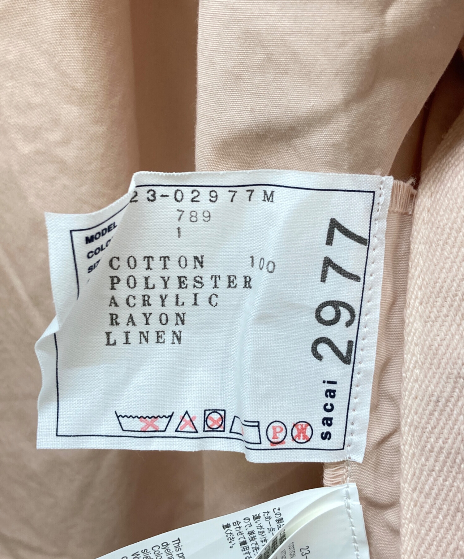 中古・古着通販】sacai (サカイ) Eric Haze Code Embroidery L/S Shirt