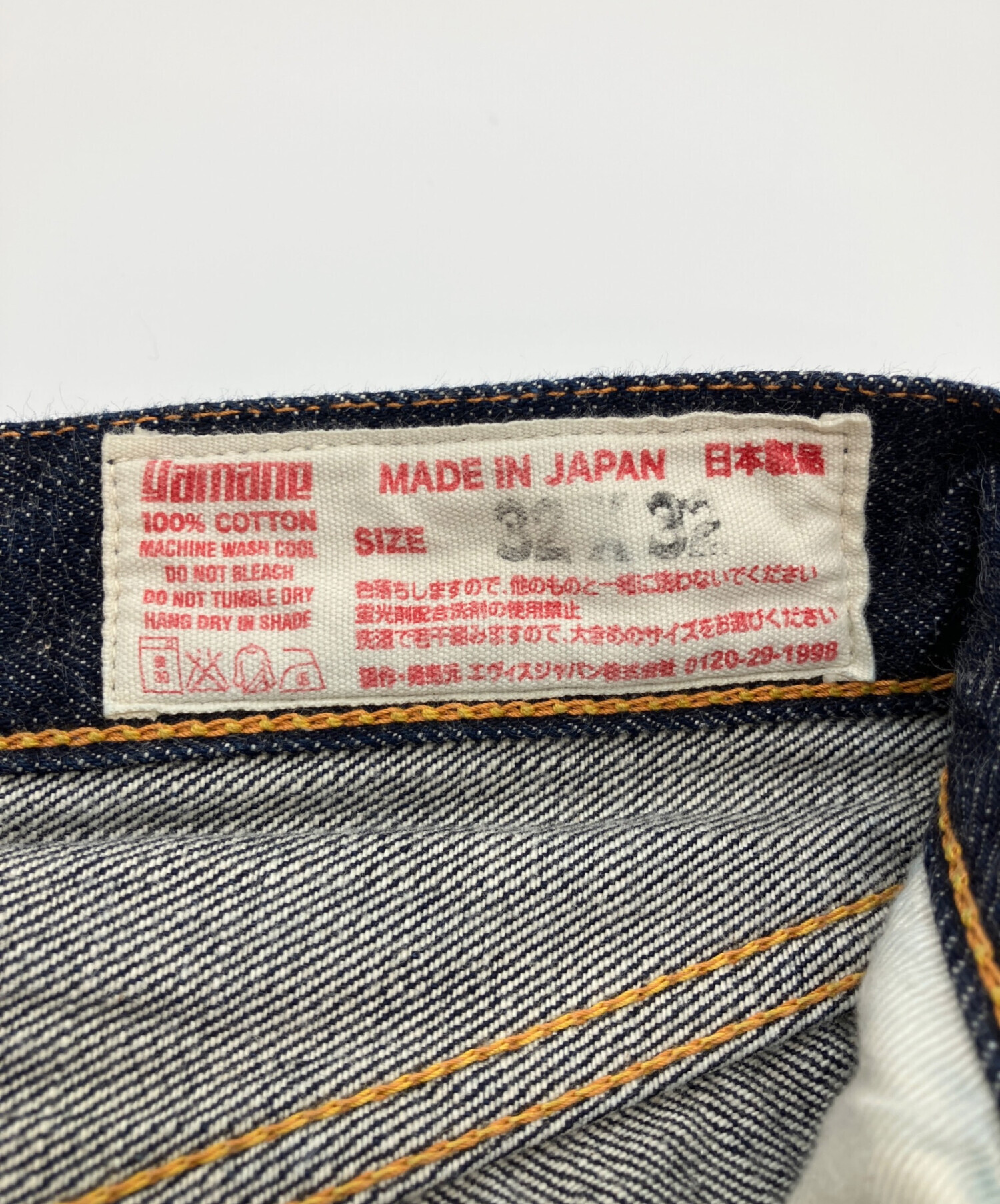 中古・古着通販】EVISU (エヴィス) イエローカモメデニムパンツ 