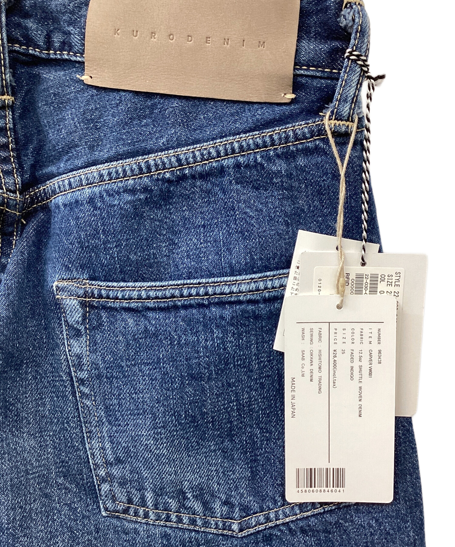 中古・古着通販】KURODENIM (クロデニム) デニムパンツ インディゴ