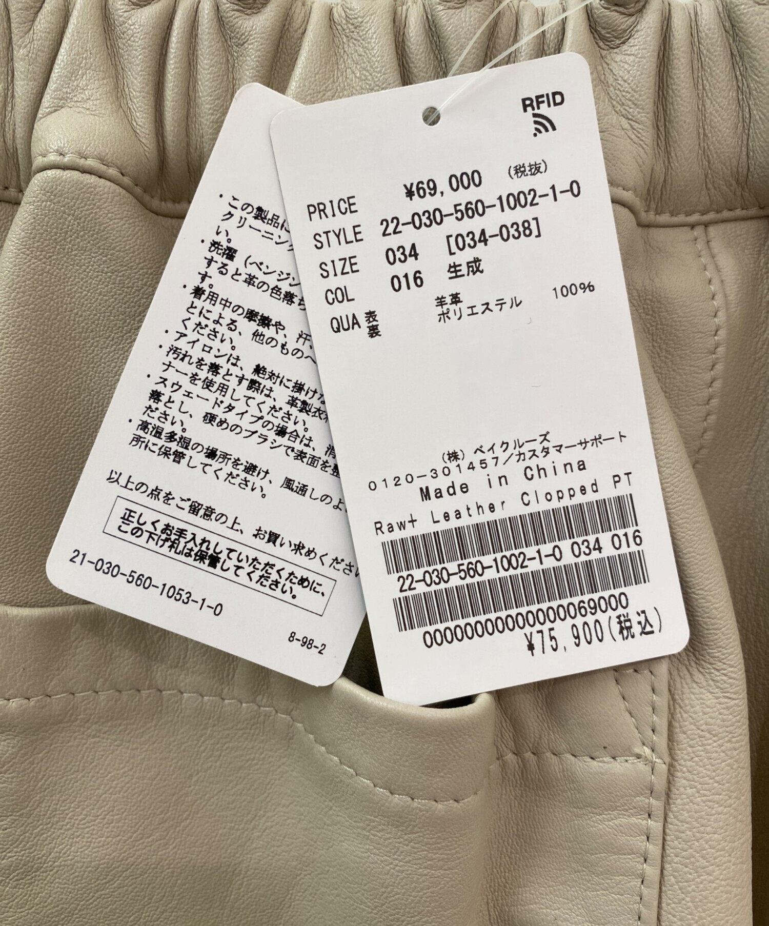 中古・古着通販】L