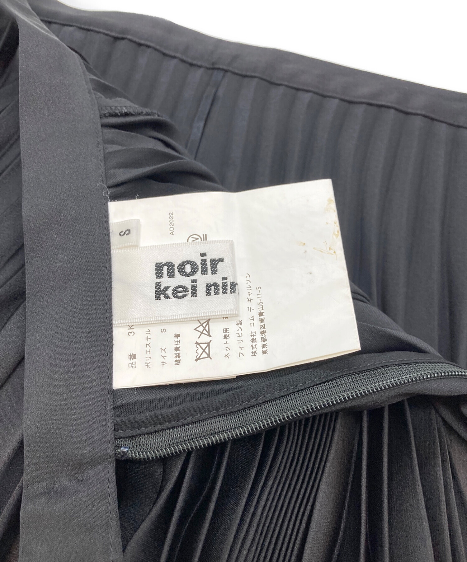 中古・古着通販】noir kei ninomiya (ノワール ケイ ニノミヤ) サテン