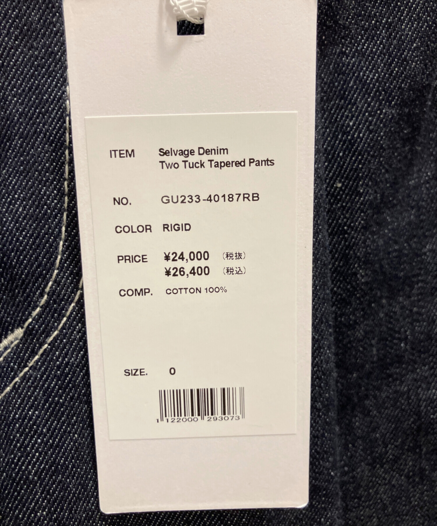 中古・古着通販】Graphpaper (グラフペーパー) Selvage Denim Two Tuck