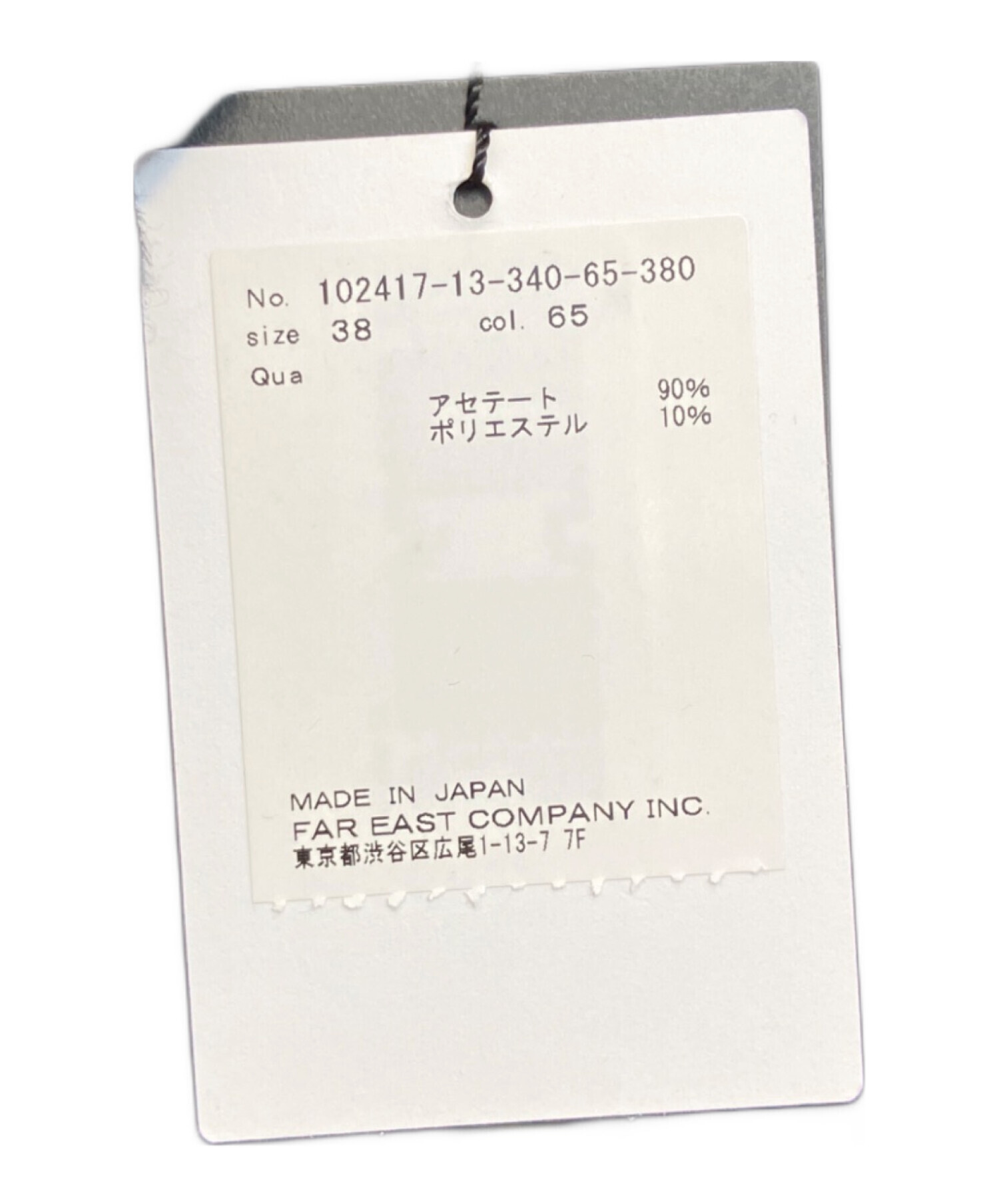 中古・古着通販】ANAYI (アナイ) ストレッチサテンフレア袖 ブラウス