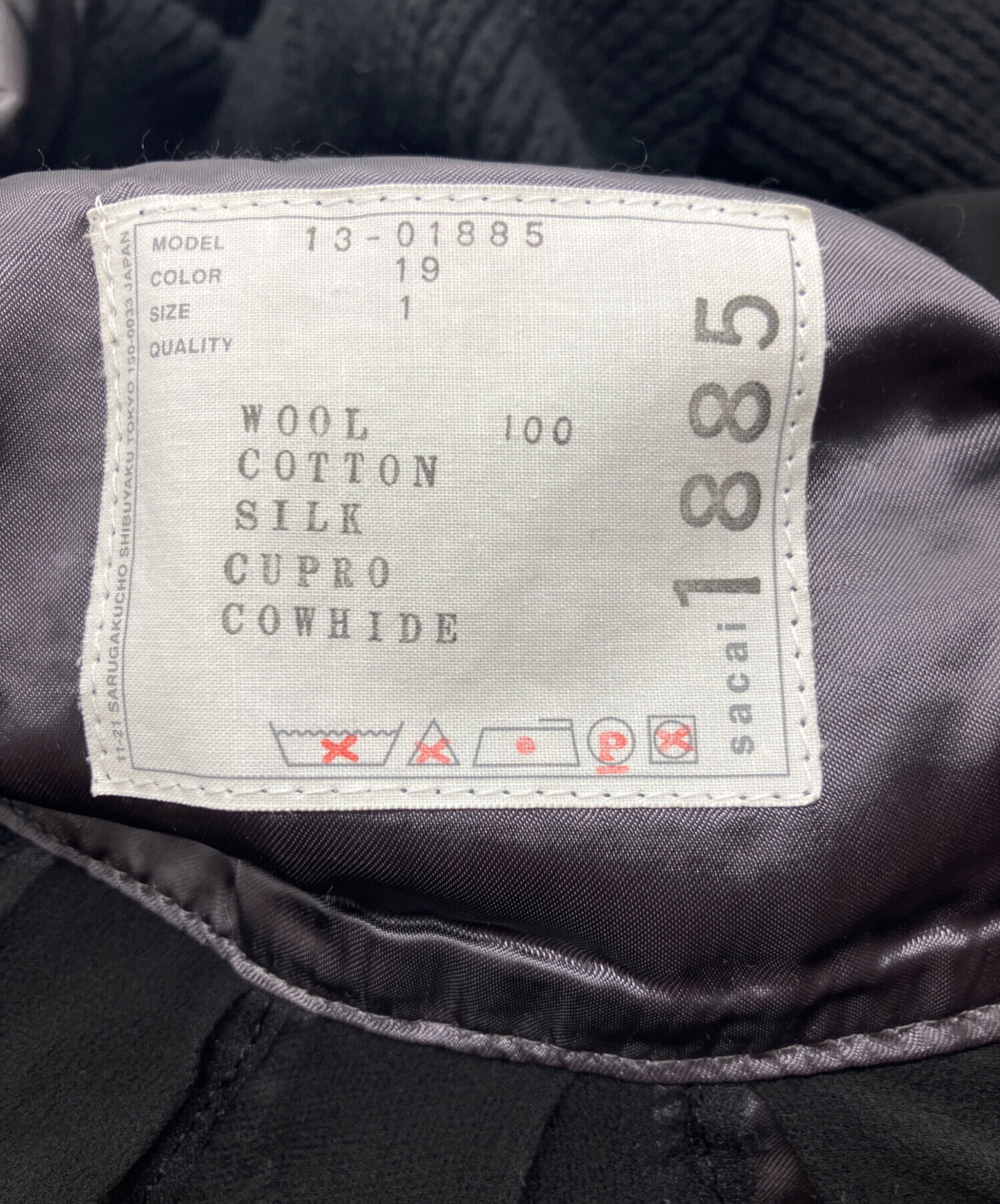 中古・古着通販】sacai (サカイ) ウールニットジャケット ブラック 