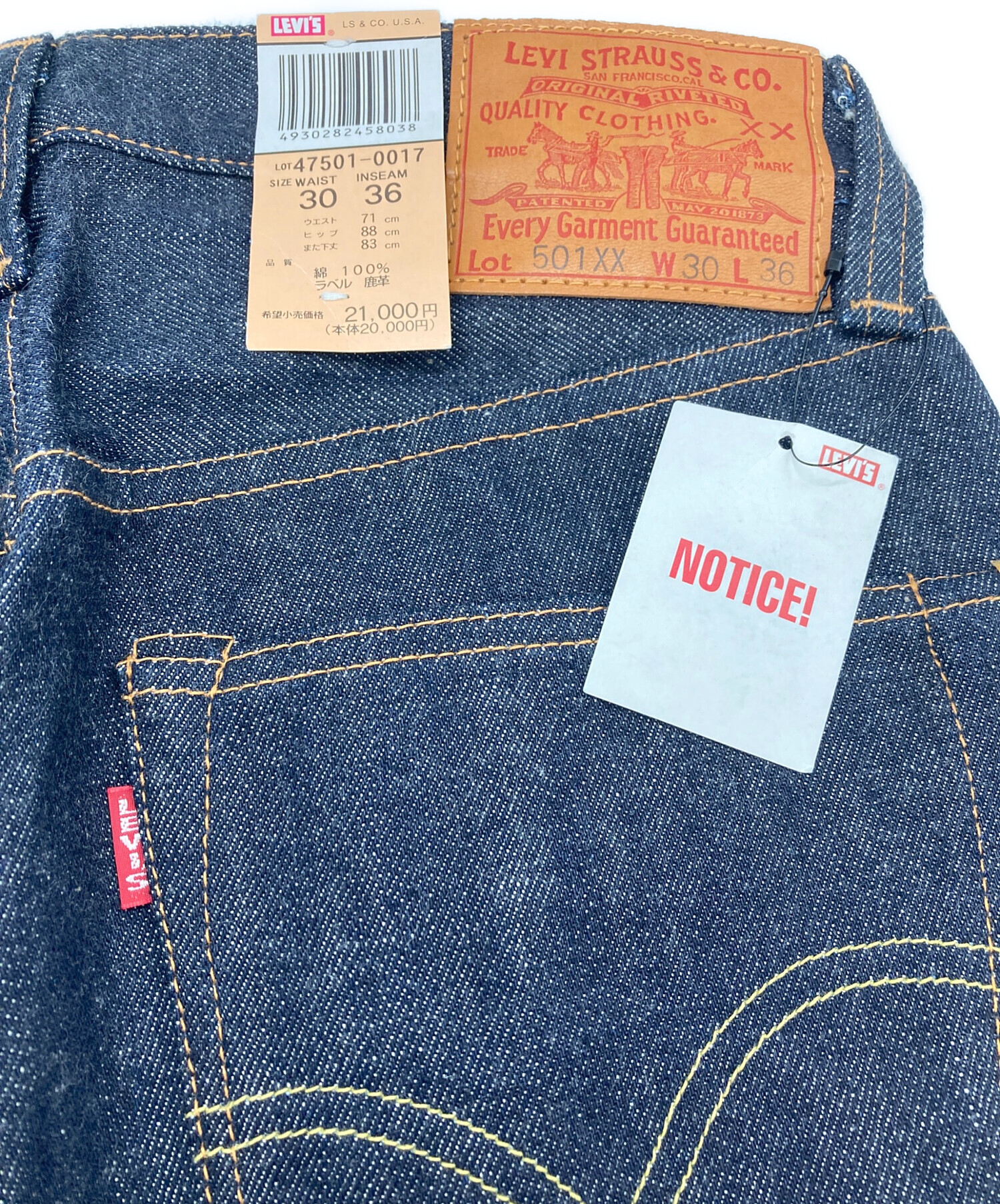 中古・古着通販】LEVI'S VINTAGE CLOTHING (リーバイス ビンテージ