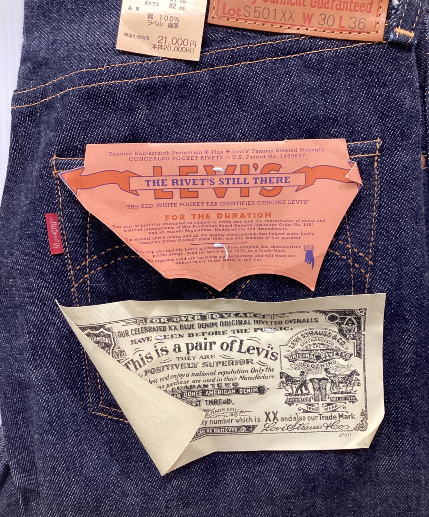 中古・古着通販】LEVI'S VINTAGE CLOTHING (リーバイス ビンテージ