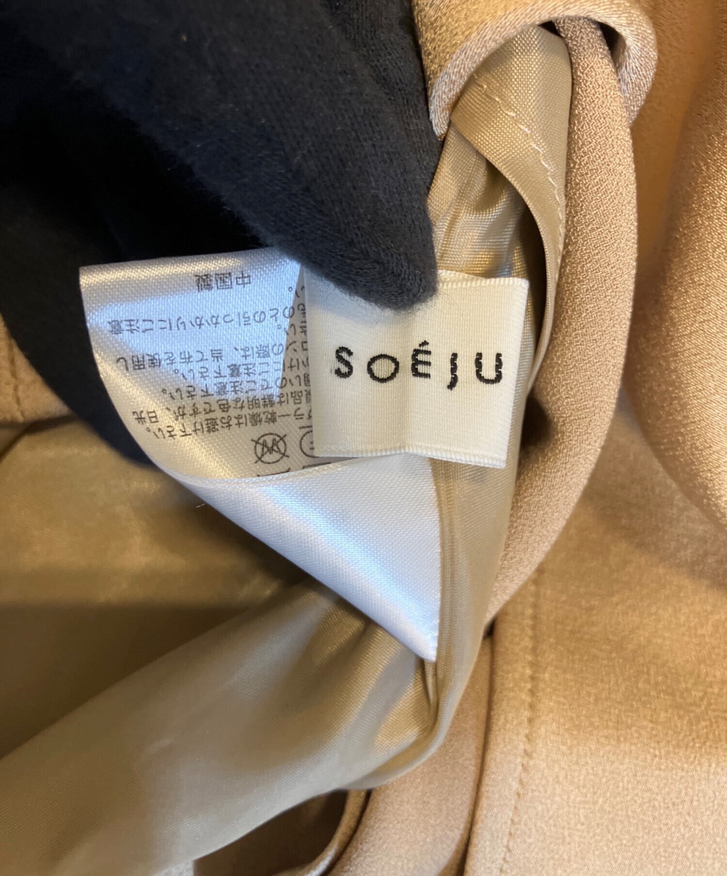 中古・古着通販】SOEJU (ソージュ) トリアセサテンロングスカート