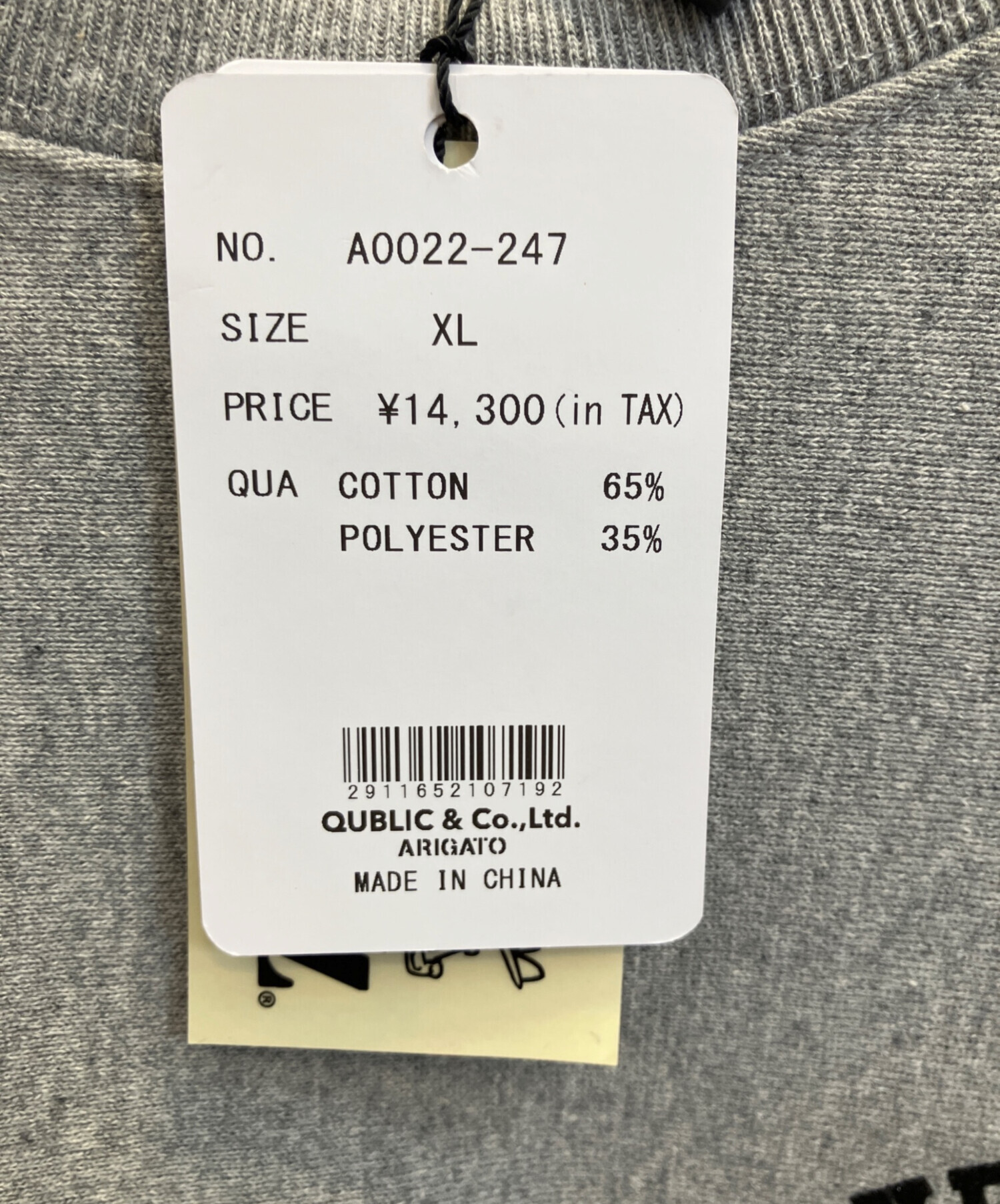 中古・古着通販】SAPEur (サプール) JIMMY'Z (ジミーズ) クルーネック