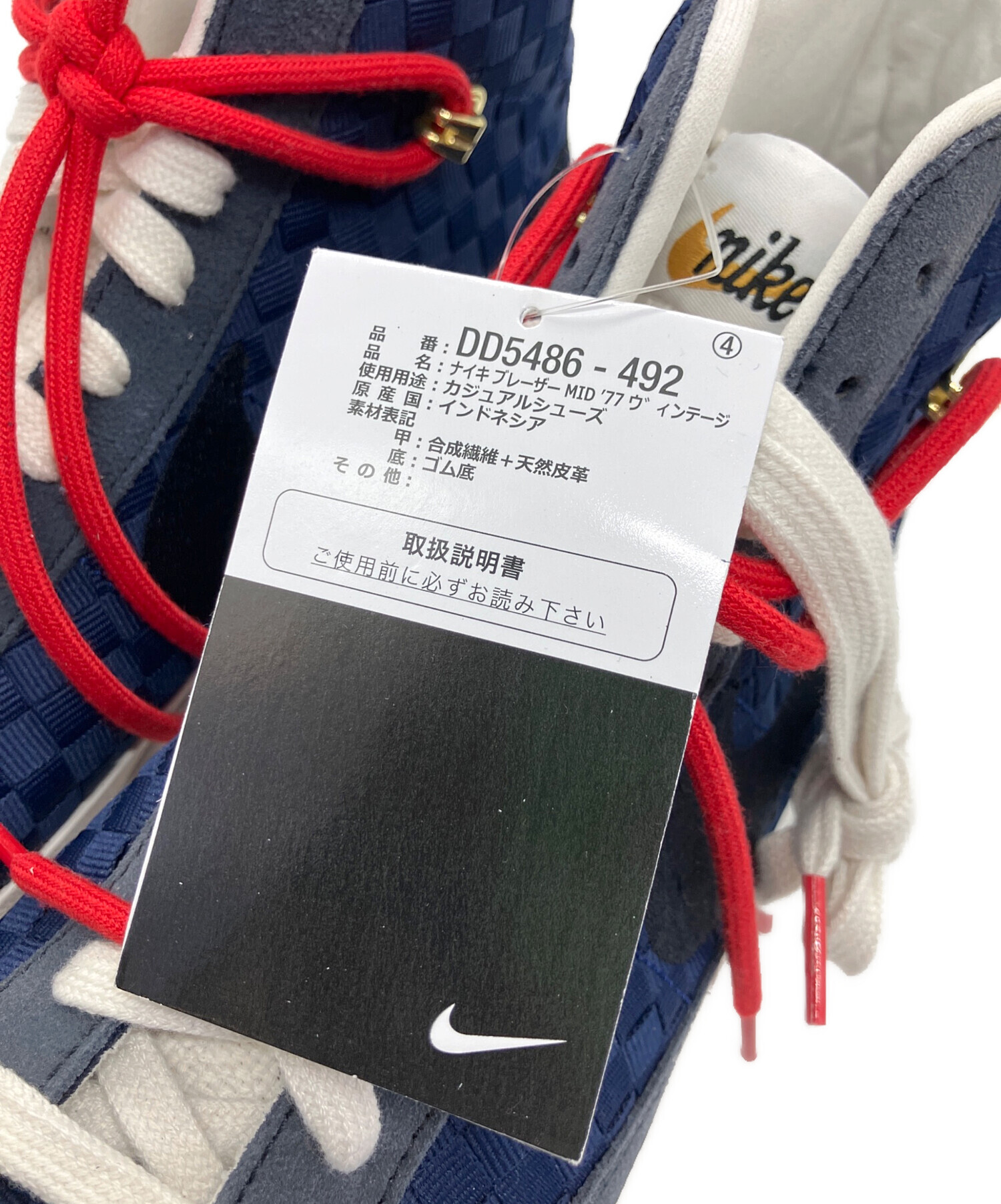 中古・古着通販】NIKE (ナイキ) BLAZER MID 77 VNTGハイカット 