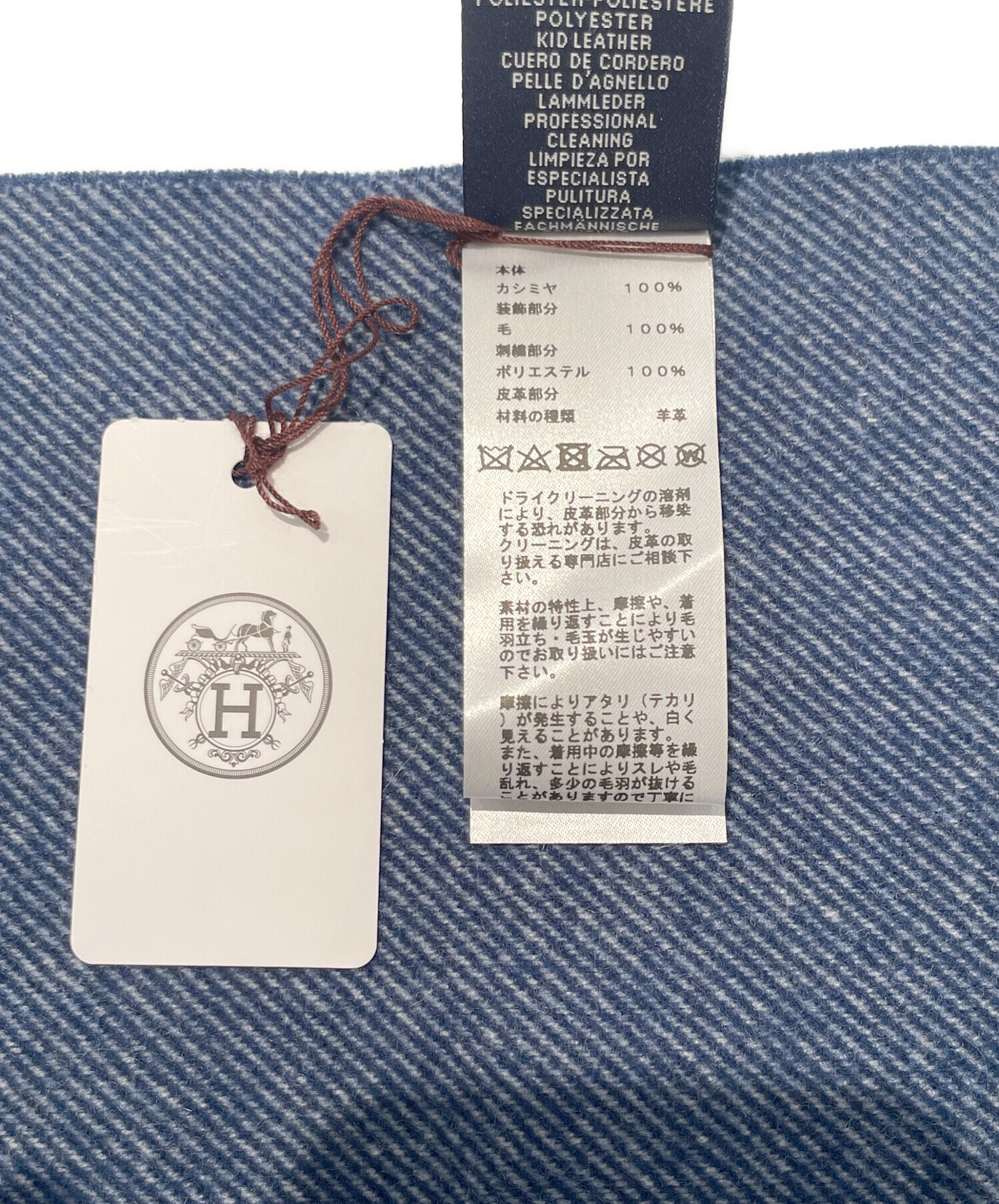 中古・古着通販】HERMES (エルメス) カレッジ カシミヤ マフラー