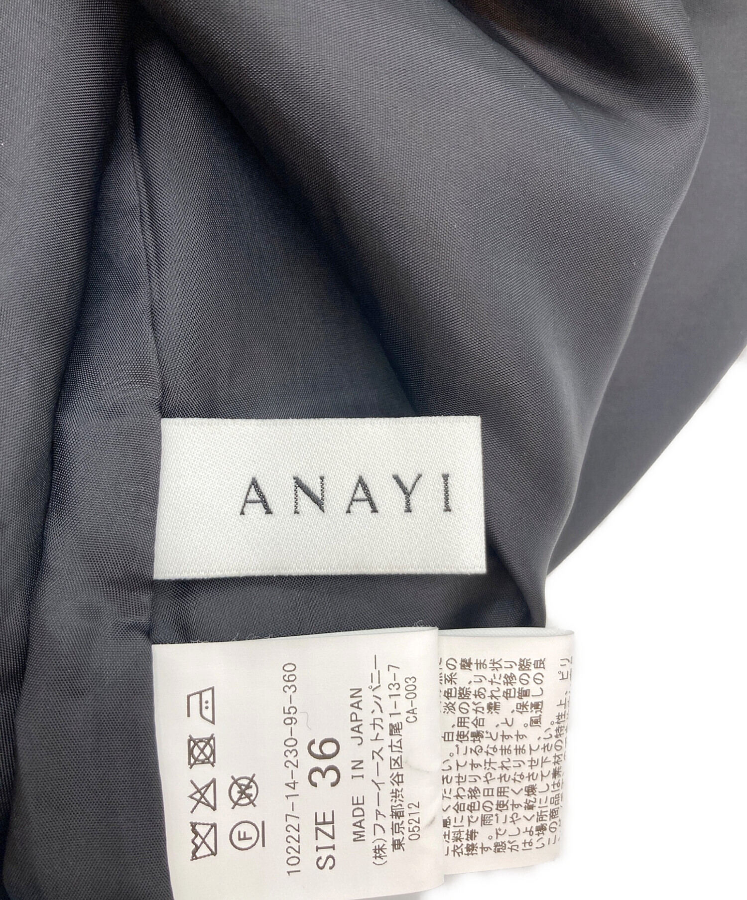 中古・古着通販】ANAYI (アナイ) チェックツィードジャンパースカート