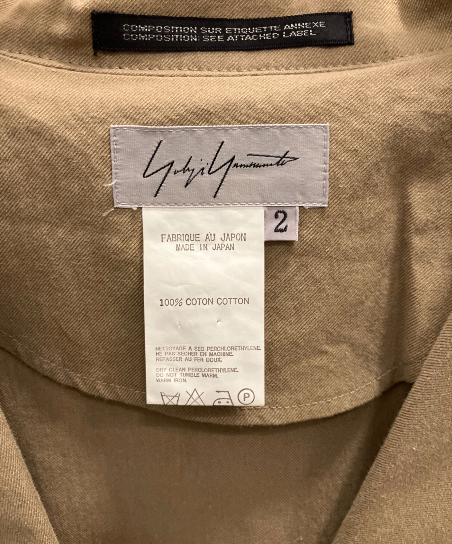 中古・古着通販】YOHJI YAMAMOTO (ヨウジヤマモト) ボタンレス 