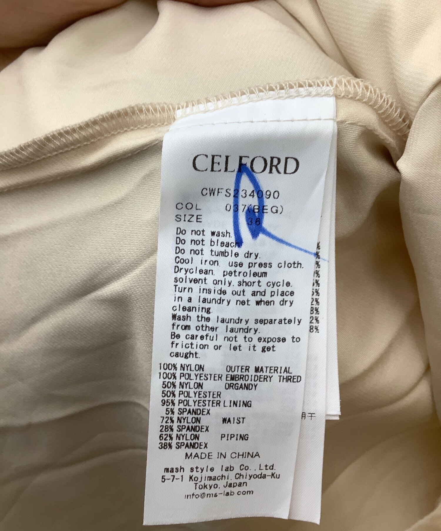中古・古着通販】CELFORD (セルフォード) バリエチュールフレア 
