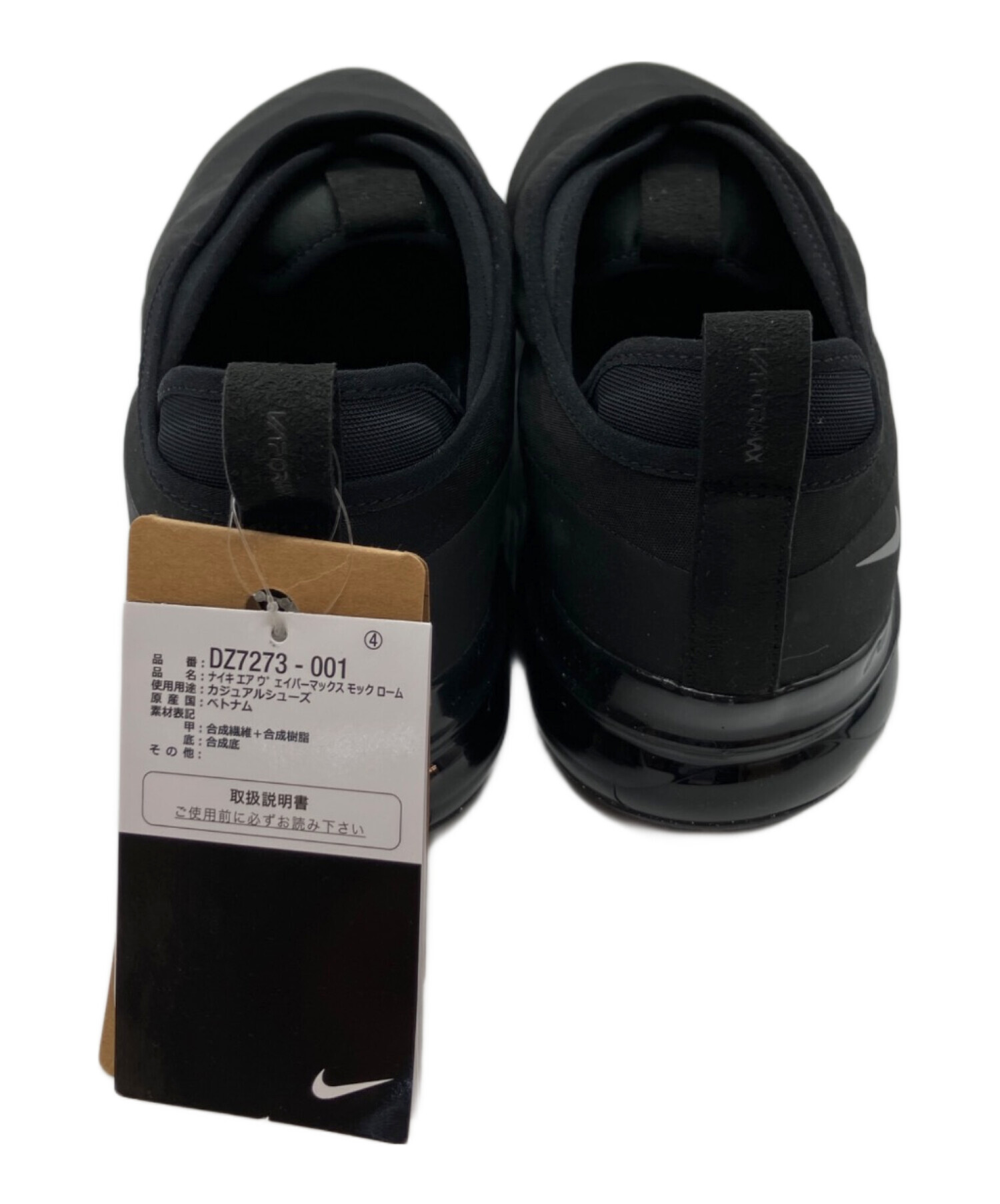 中古・古着通販】NIKE (ナイキ) AIR VAPORMAX MOC ROAM ブラック 
