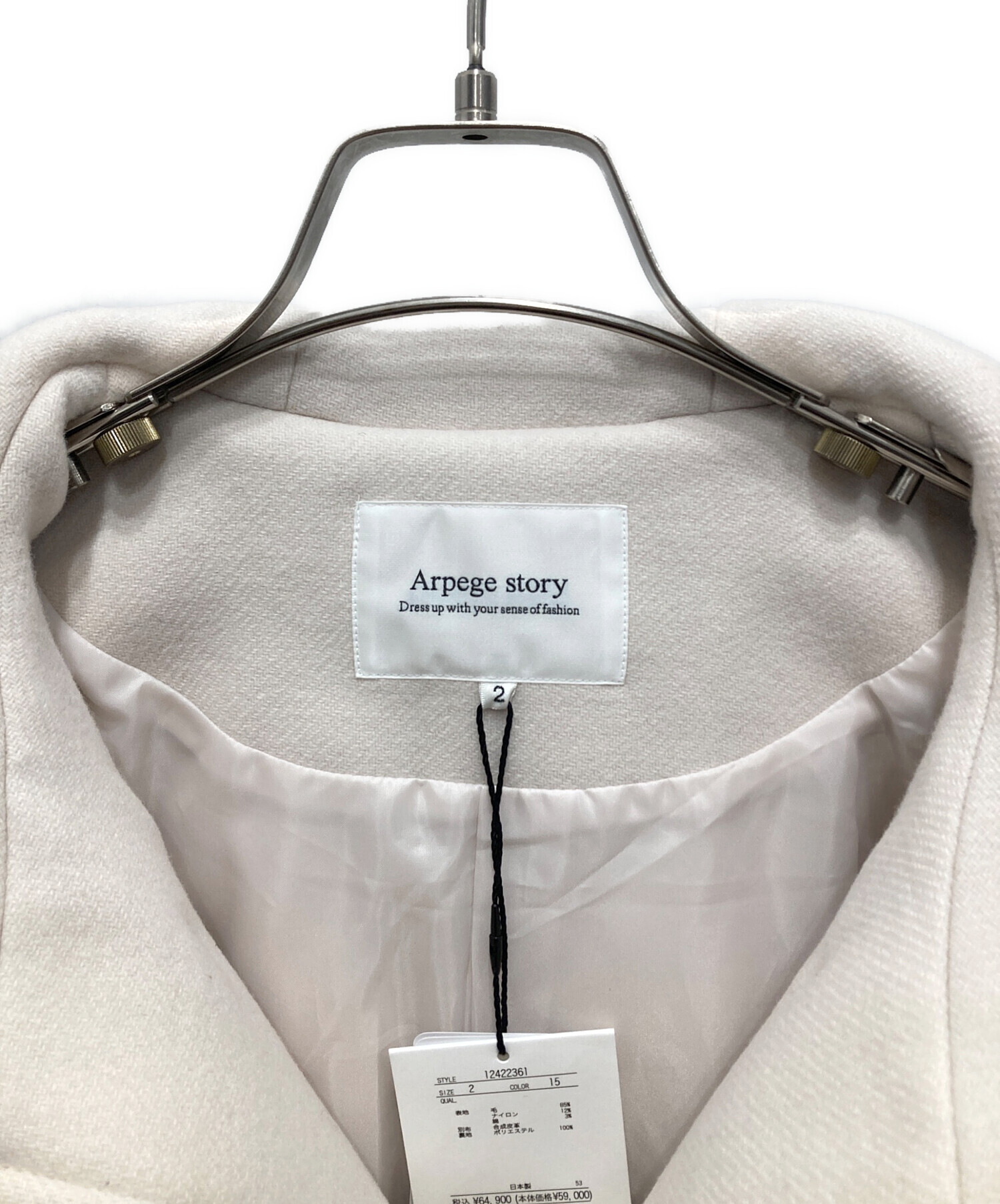 中古・古着通販】ARPEGE STORY (アルページュストーリー) ダッフル