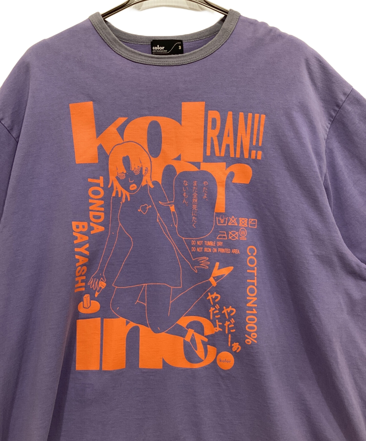 中古・古着通販】KOLOR (カラー) 度詰めハード天竺プリントTシャツ