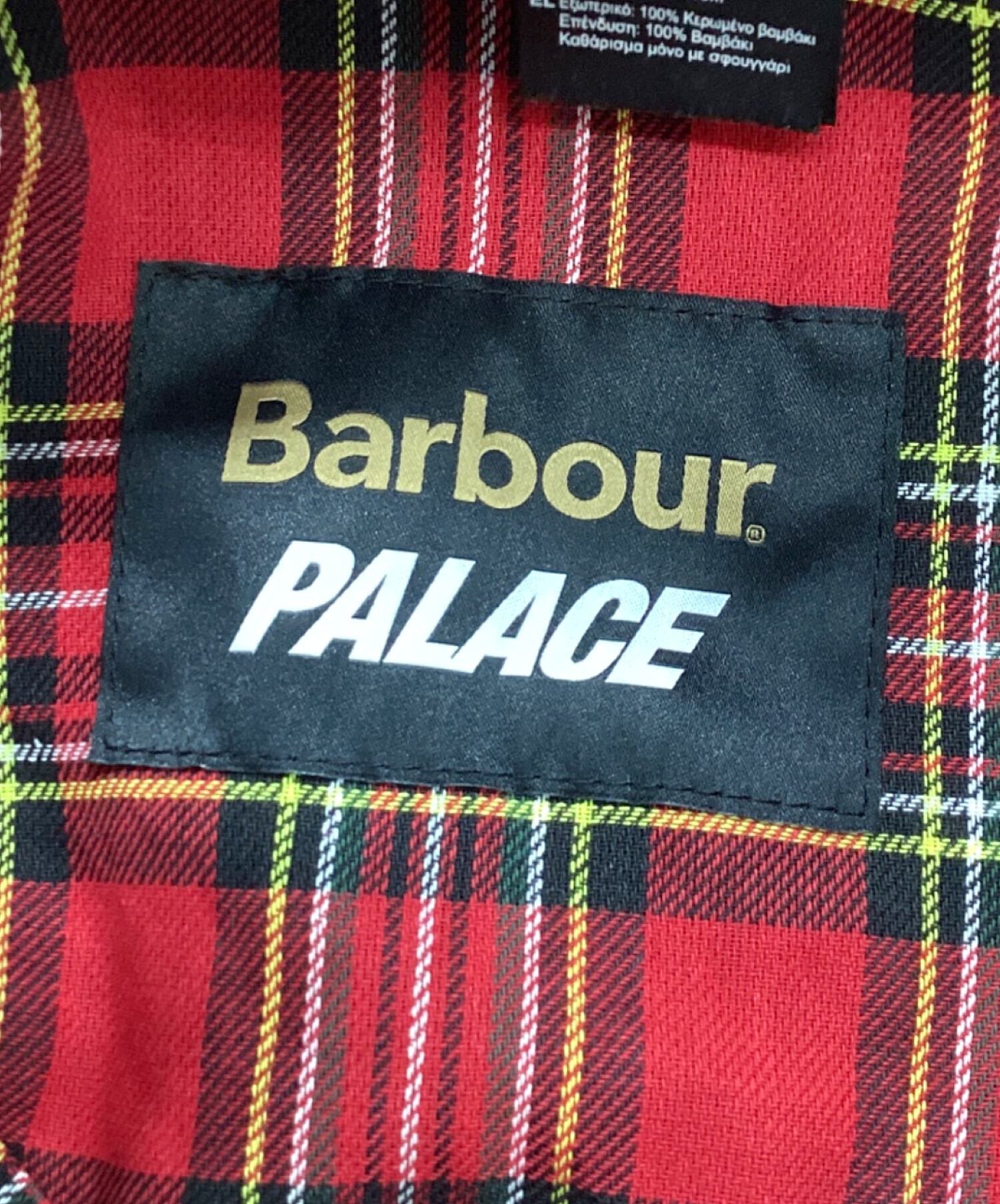 中古・古着通販】PALACE (パレス) Barbour (バブアー) バケットハット