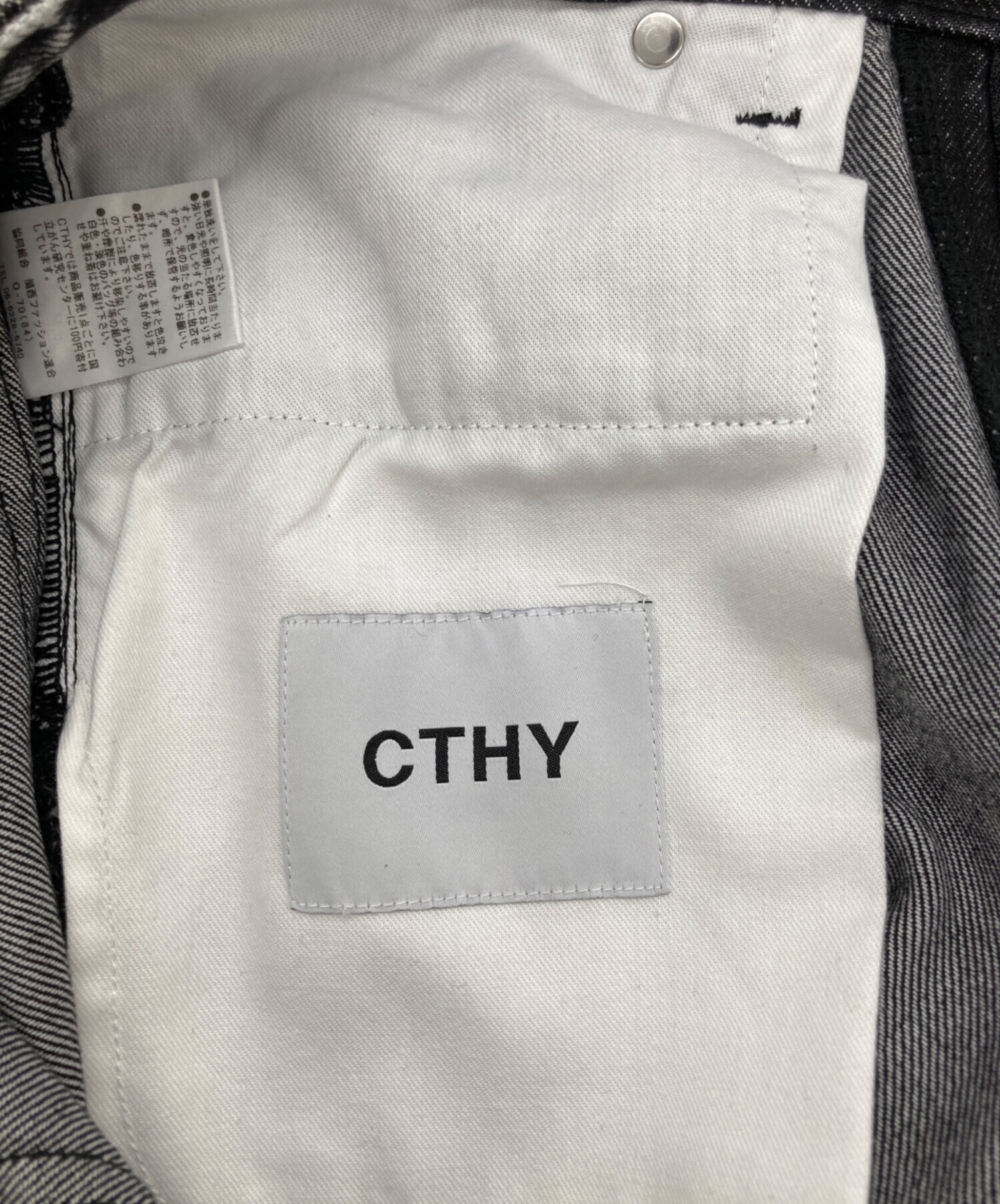 超甘撚り VINTAGE WIDE JEANS by KUROKI まとめ MB 中古・古着通販CTHY 