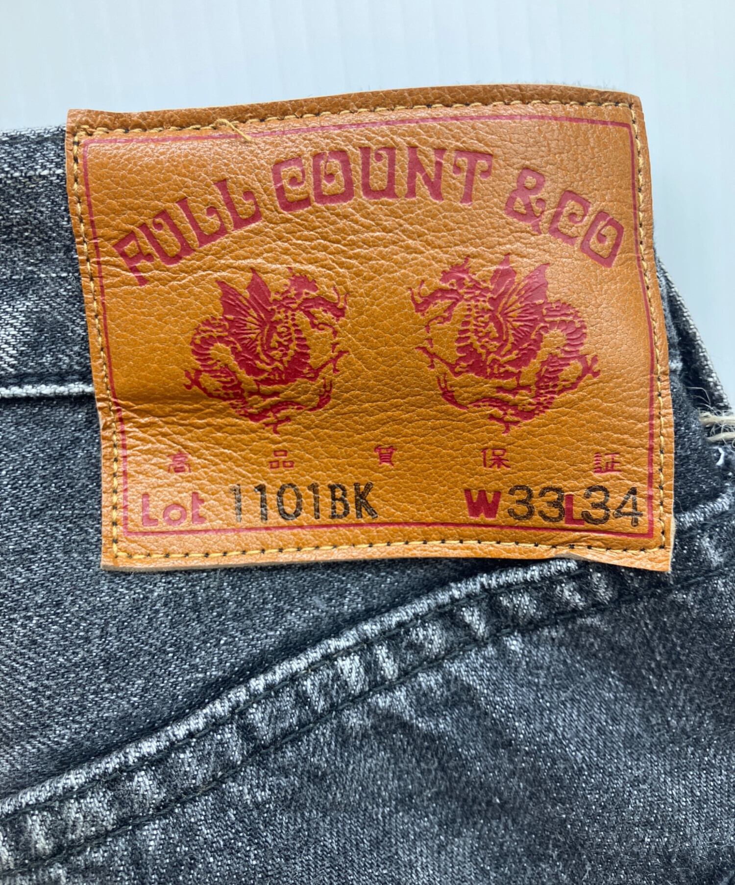 中古・古着通販】FULLCOUNT (フルカウント) STRAIGHT BLACK HAND WASH