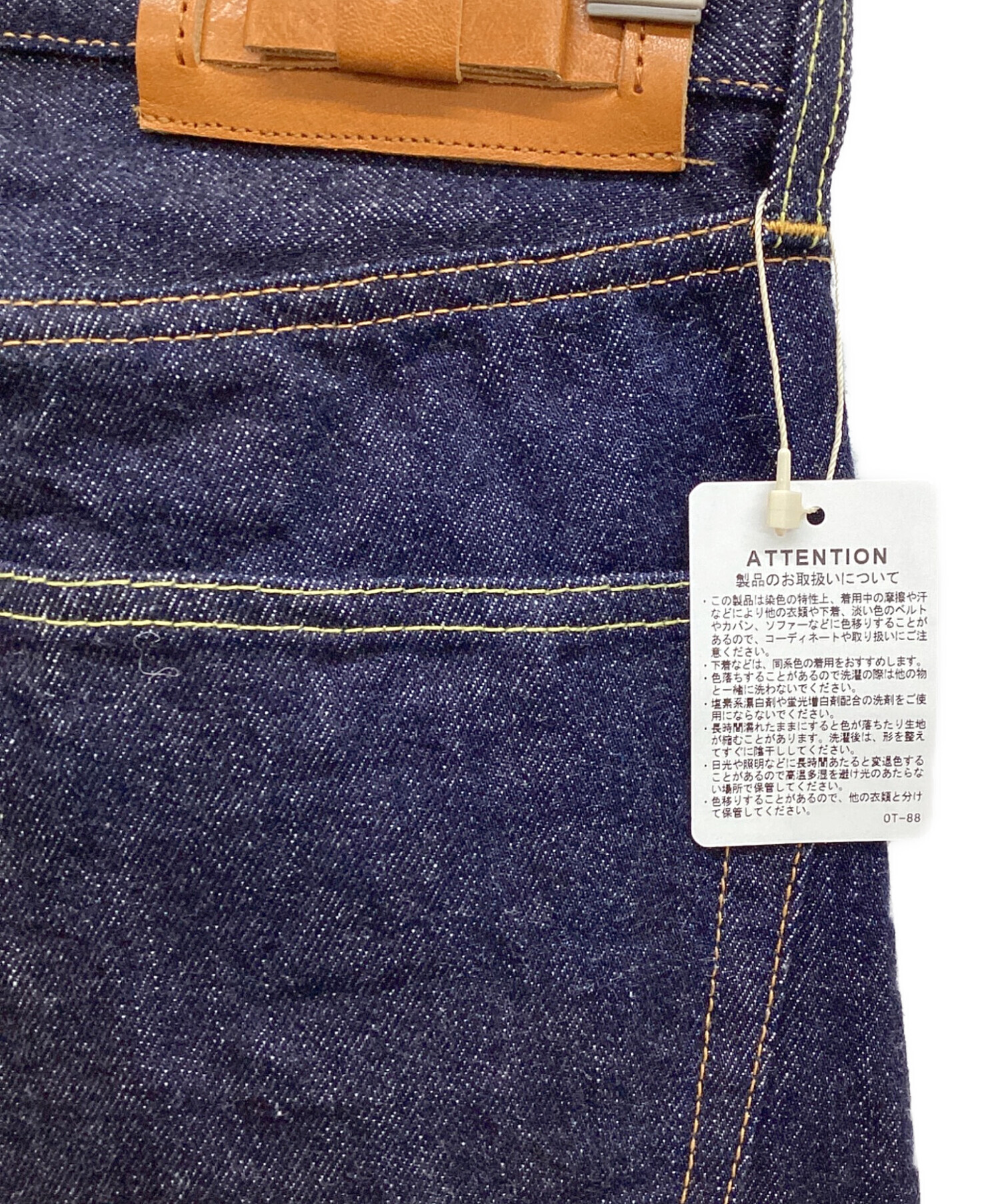 中古・古着通販】oldman's tailor (オールドマンズテーラー) デニム
