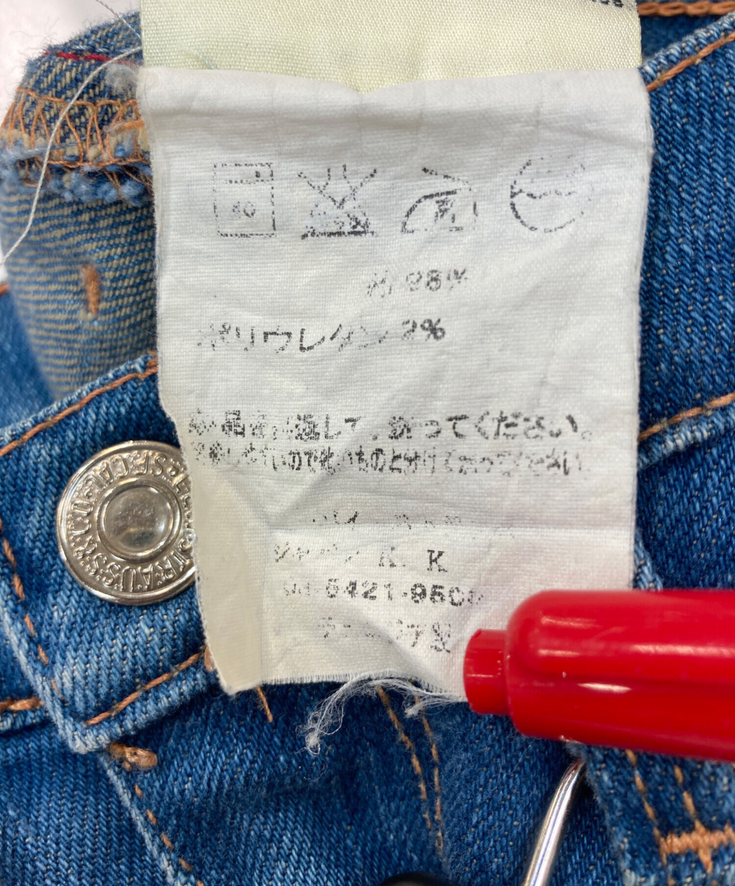 中古・古着通販】LEVI'S RED (リーバイス レッド) 立体裁断デニム