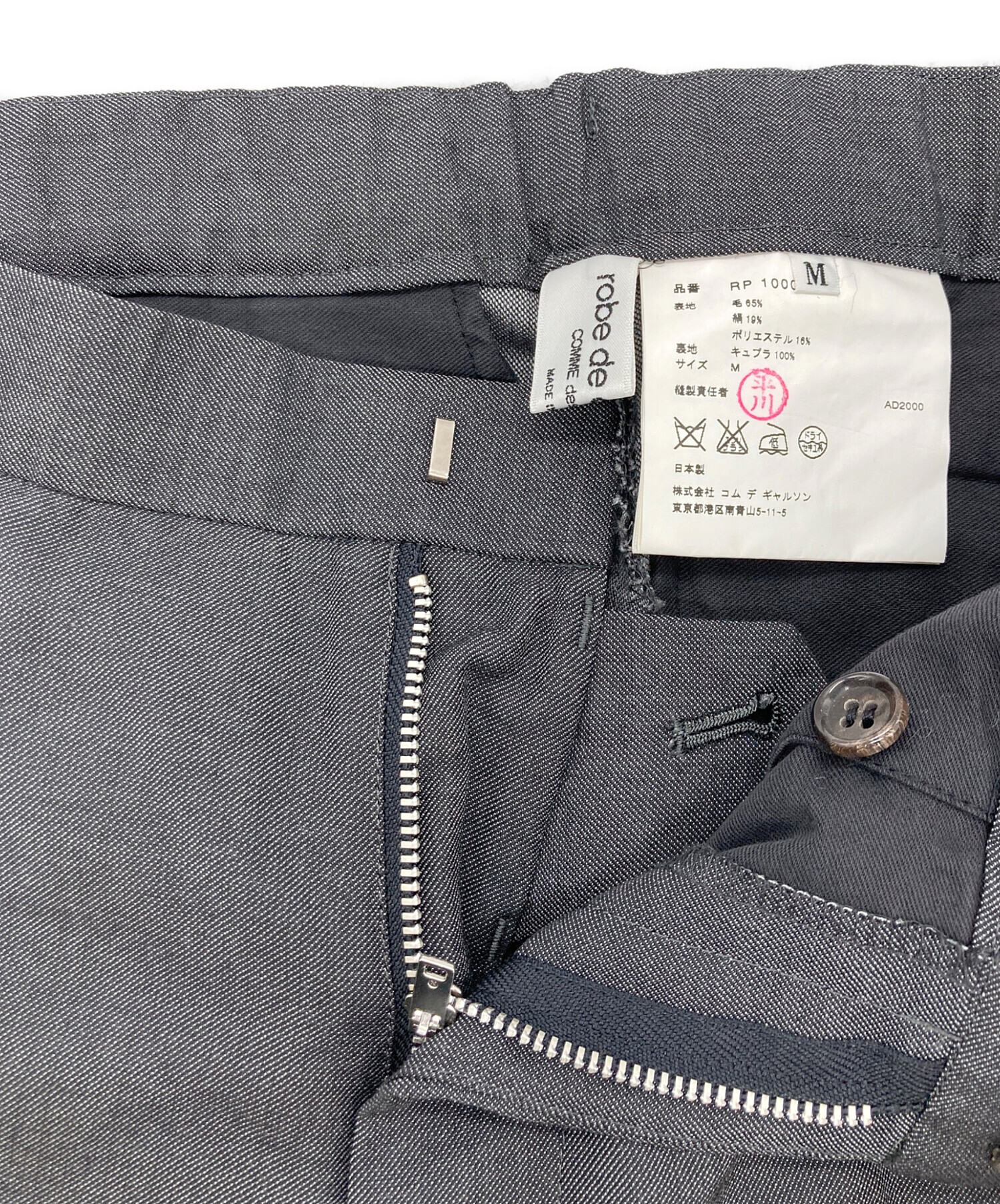 robe de Chambre ギャルソン 縮絨加工　チェックフリンジパンツ robe de Chambre ギャルソン 縮絨加工 チェックフリンジパンツ robe de