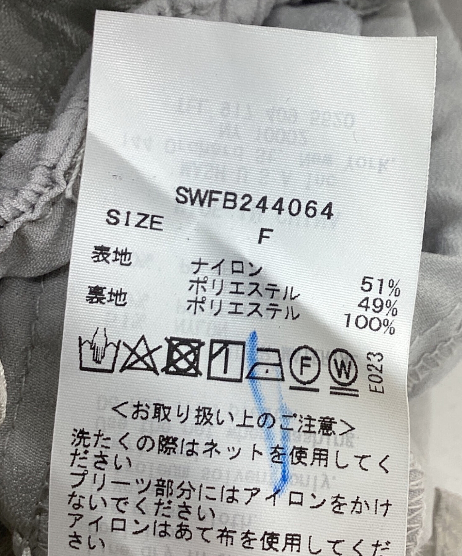 中古・古着通販】Snidel (スナイデル) ジャガードボリュームギャザー
