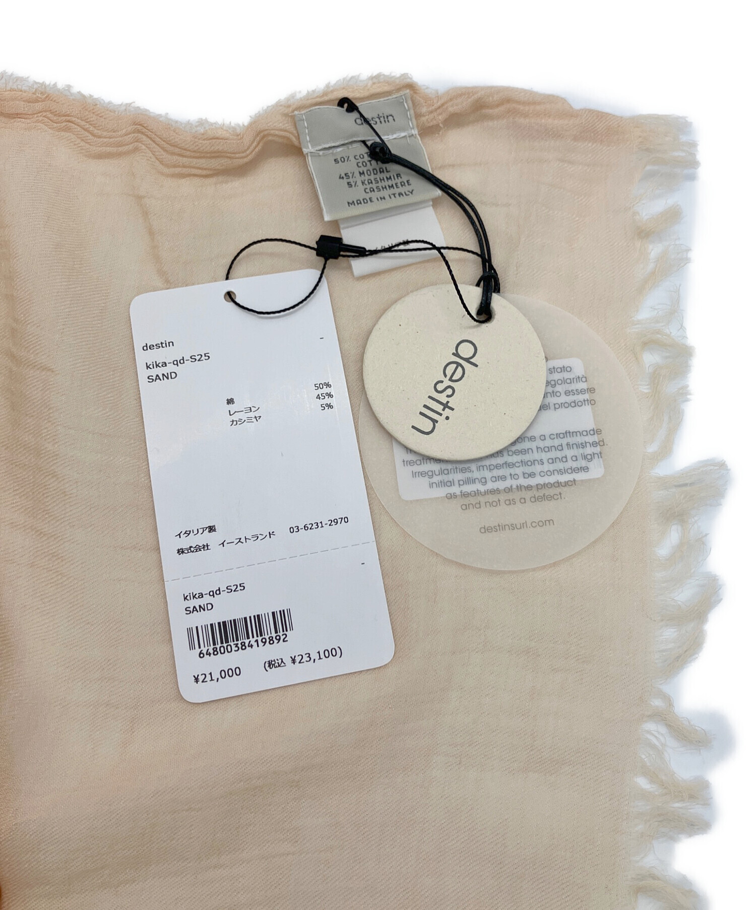 中古・古着通販】destin (デスティン) カシミヤ混ストール サンド