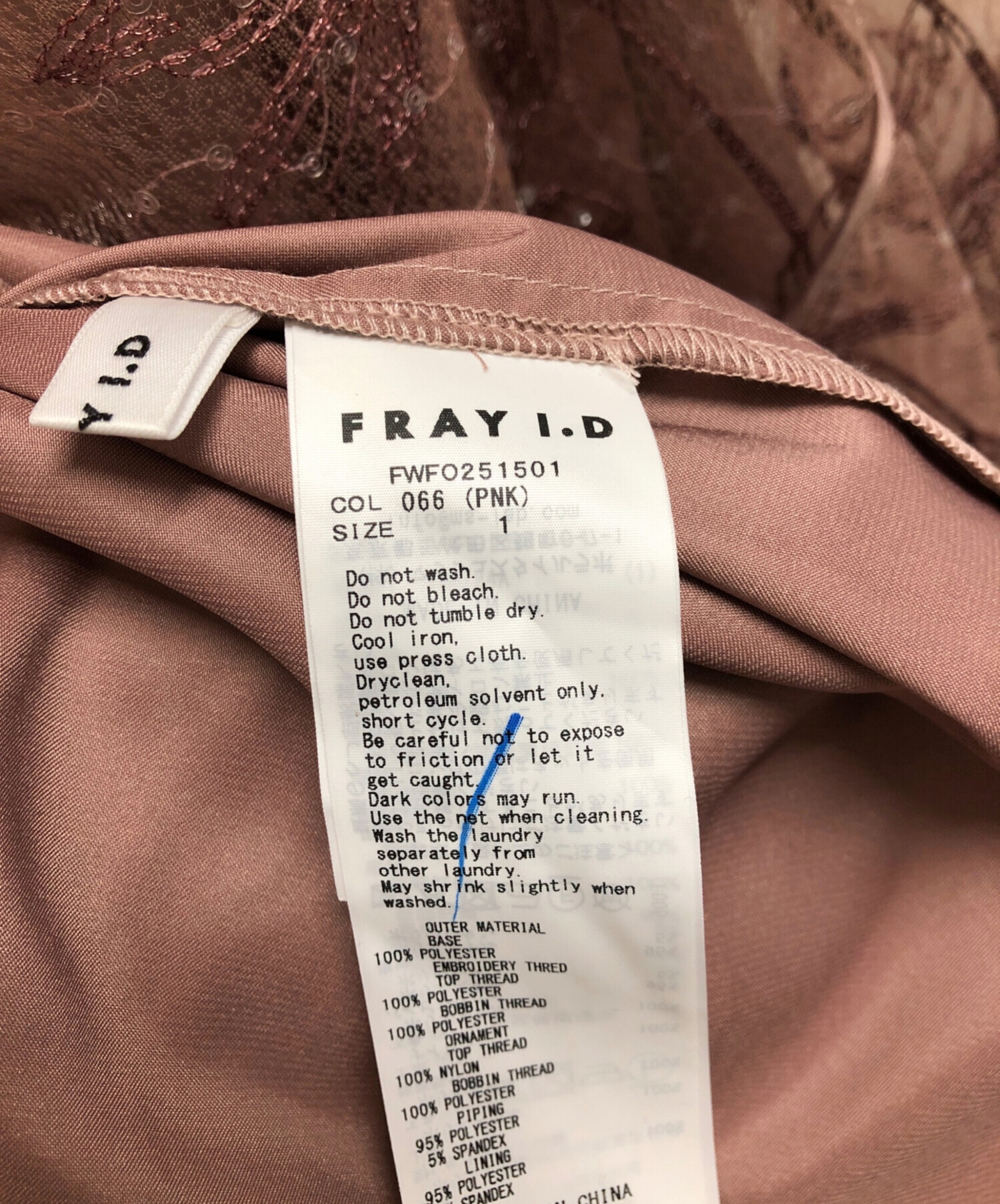 中古・古着通販】FRAY ID (フレイ アイディー) カーブパネルエンブロイ