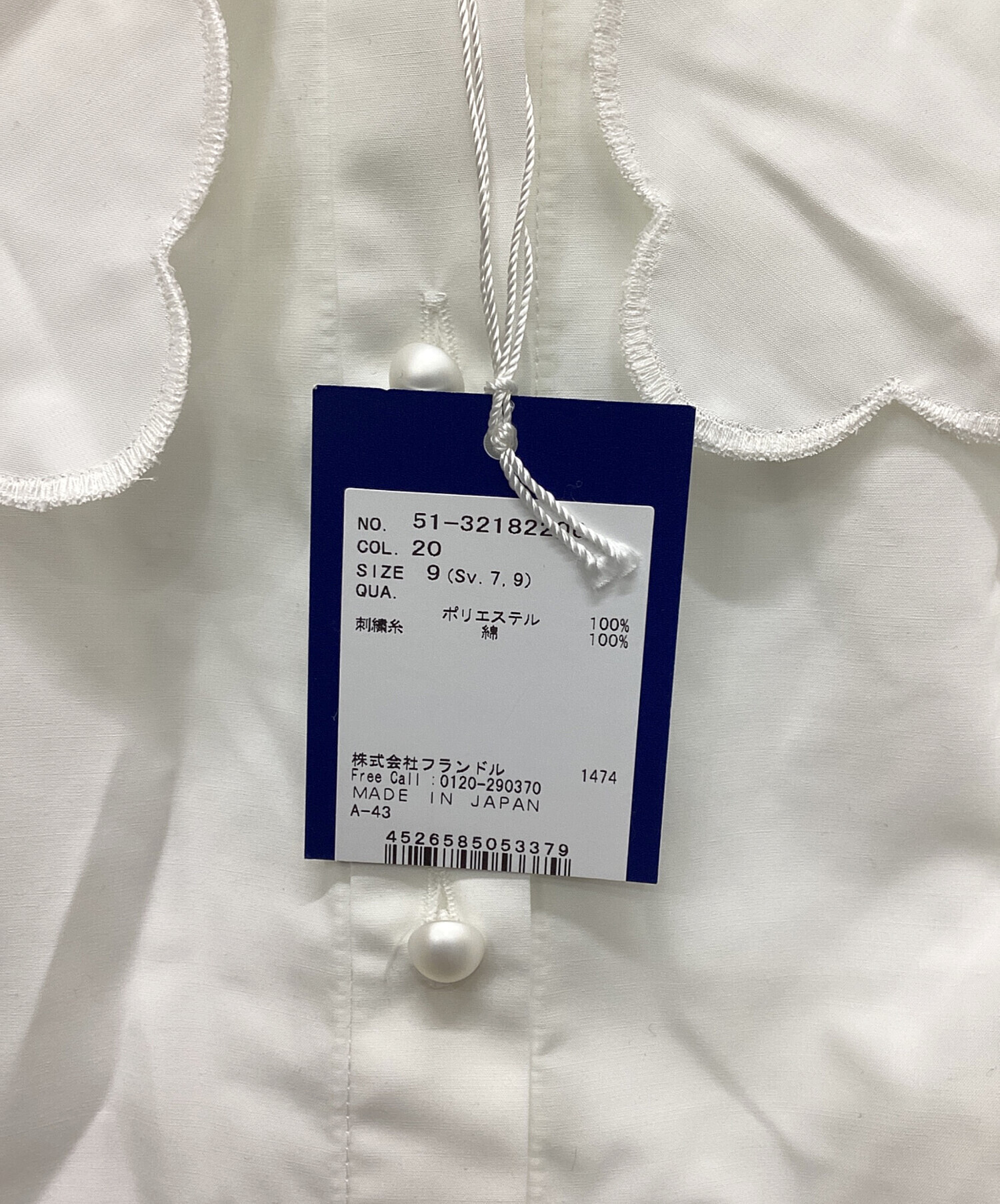 中古・古着通販】M Maglie le cassetto (エム マーリエ ル カセット
