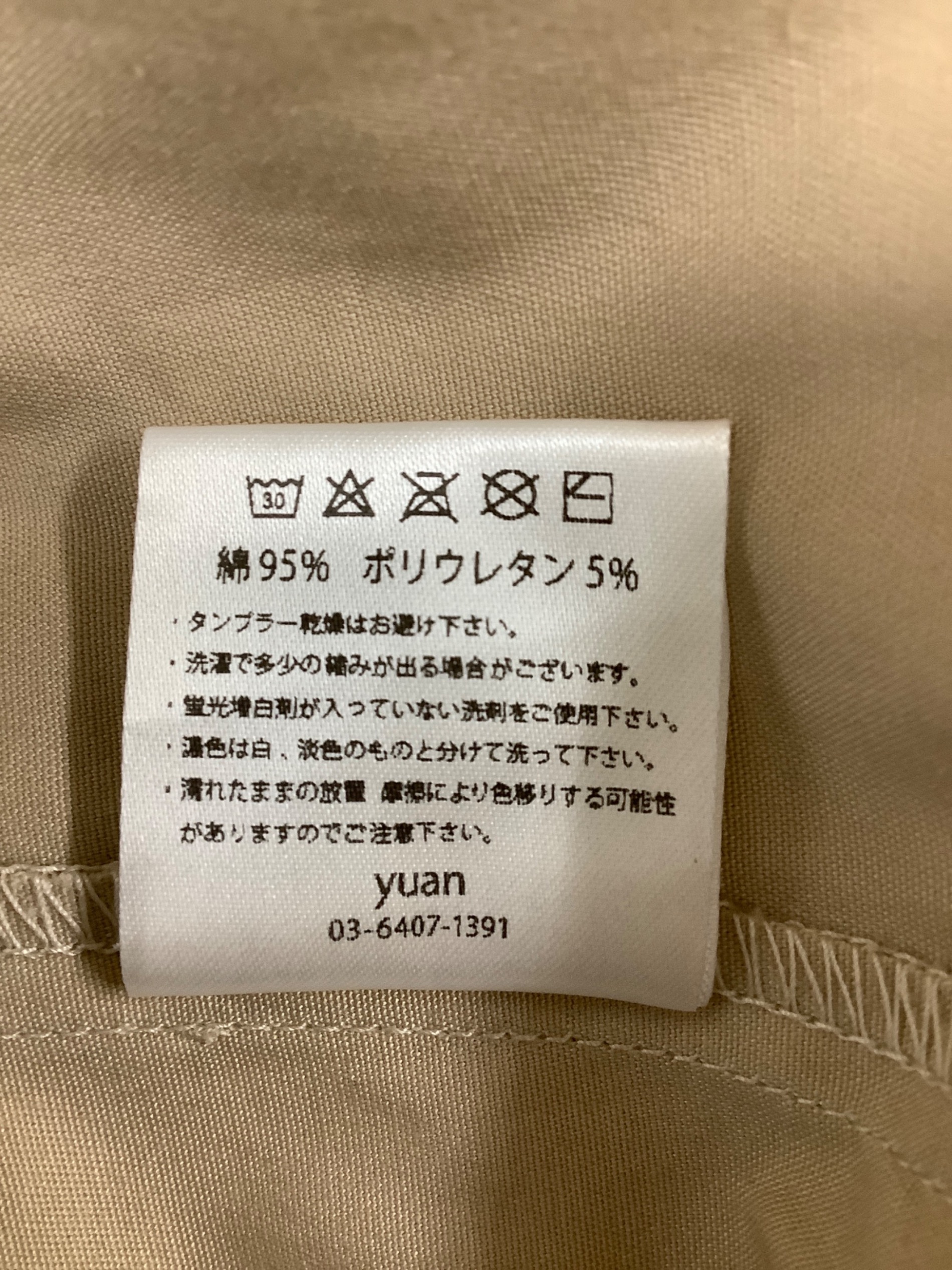 中古・古着通販】yuan (ユアン) イージーパンツ ベージュ サイズ:ONE