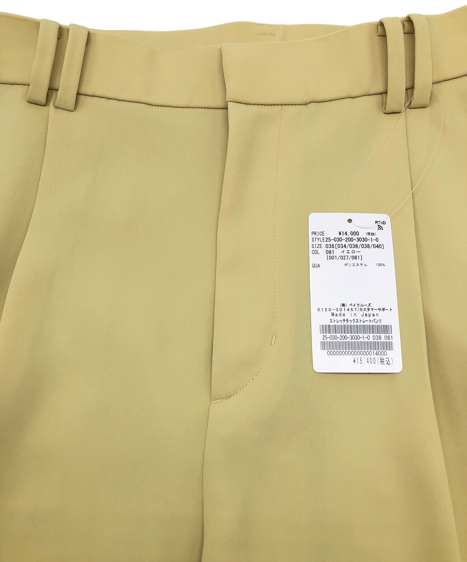 中古・古着通販】Spick and Span (スピックアンドスパン) ストレッチ  display picture 1