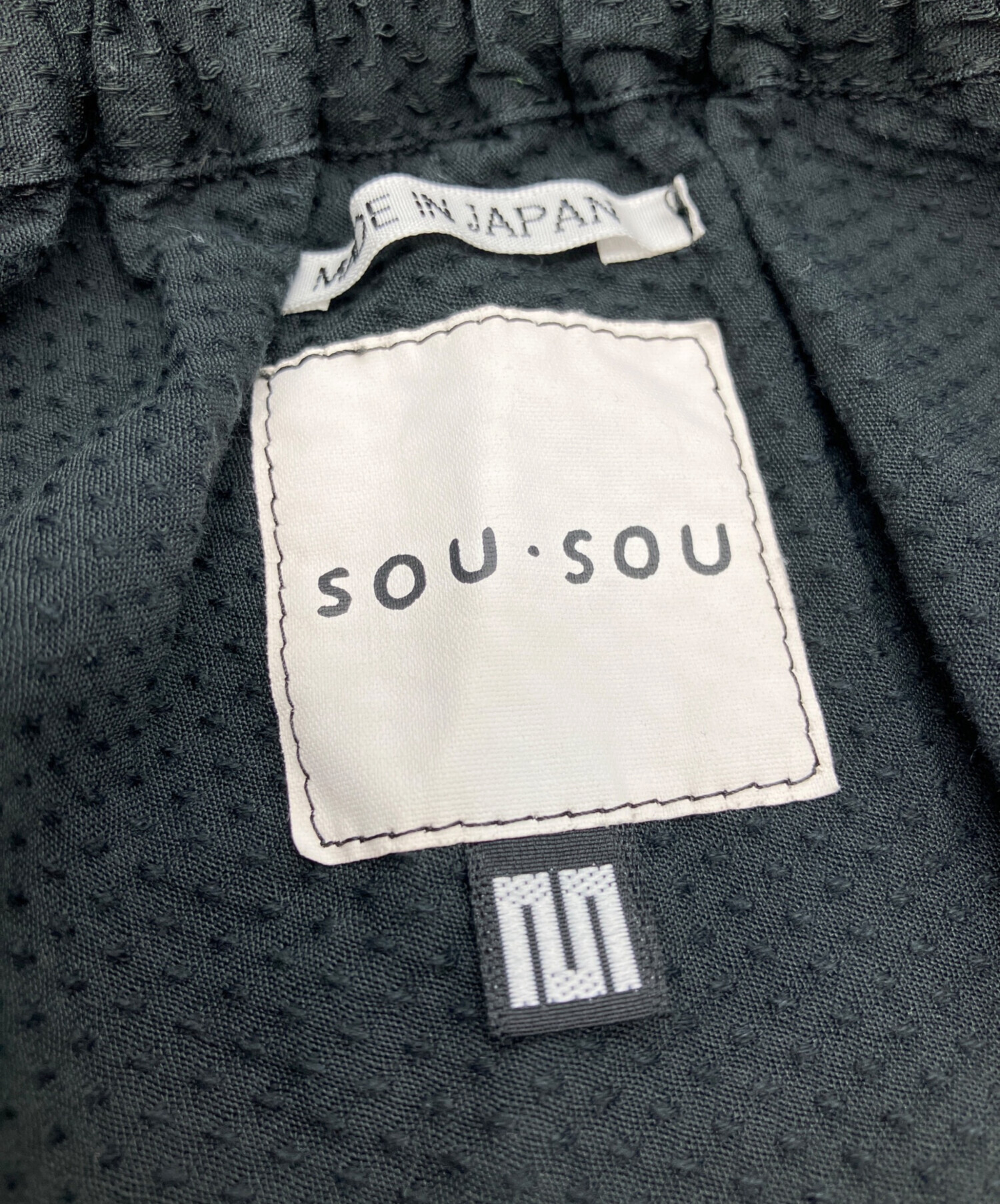 中古・古着通販】SOU・SOU (ソウソウ) サルエルパンツ ブラック サイズ