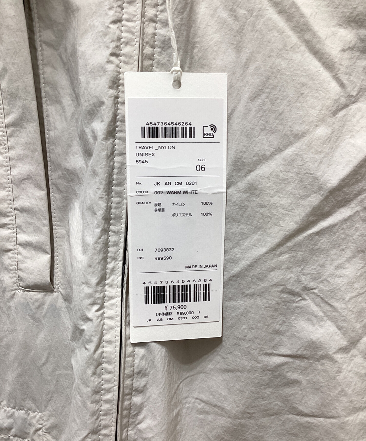 中古・古着通販】ATON (エイトン) TRAVEL NYLON PACKABLE JACKET