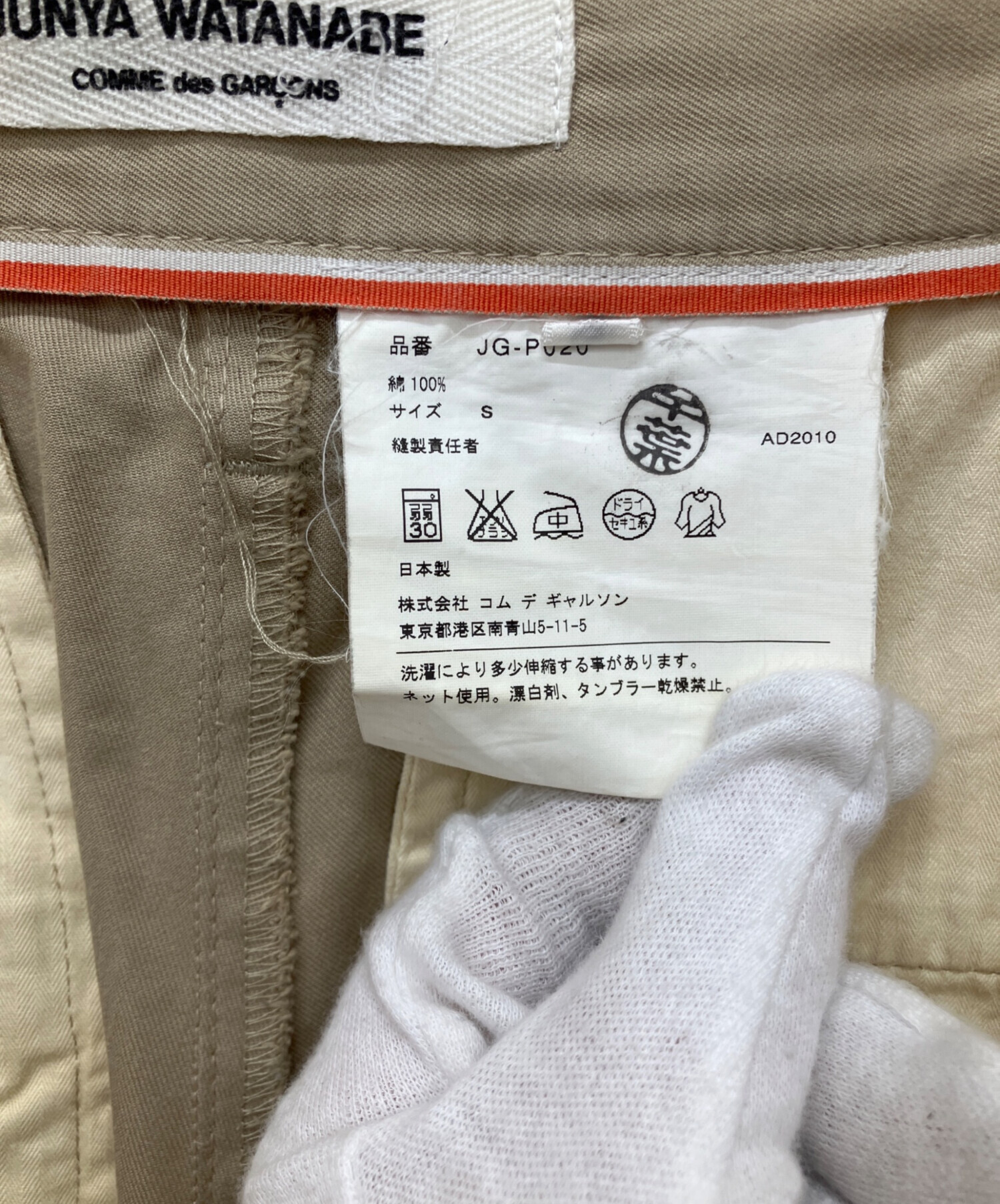 中古・古着通販】JUNYA WATANABE COMME des GARCONS ((ジュンヤ