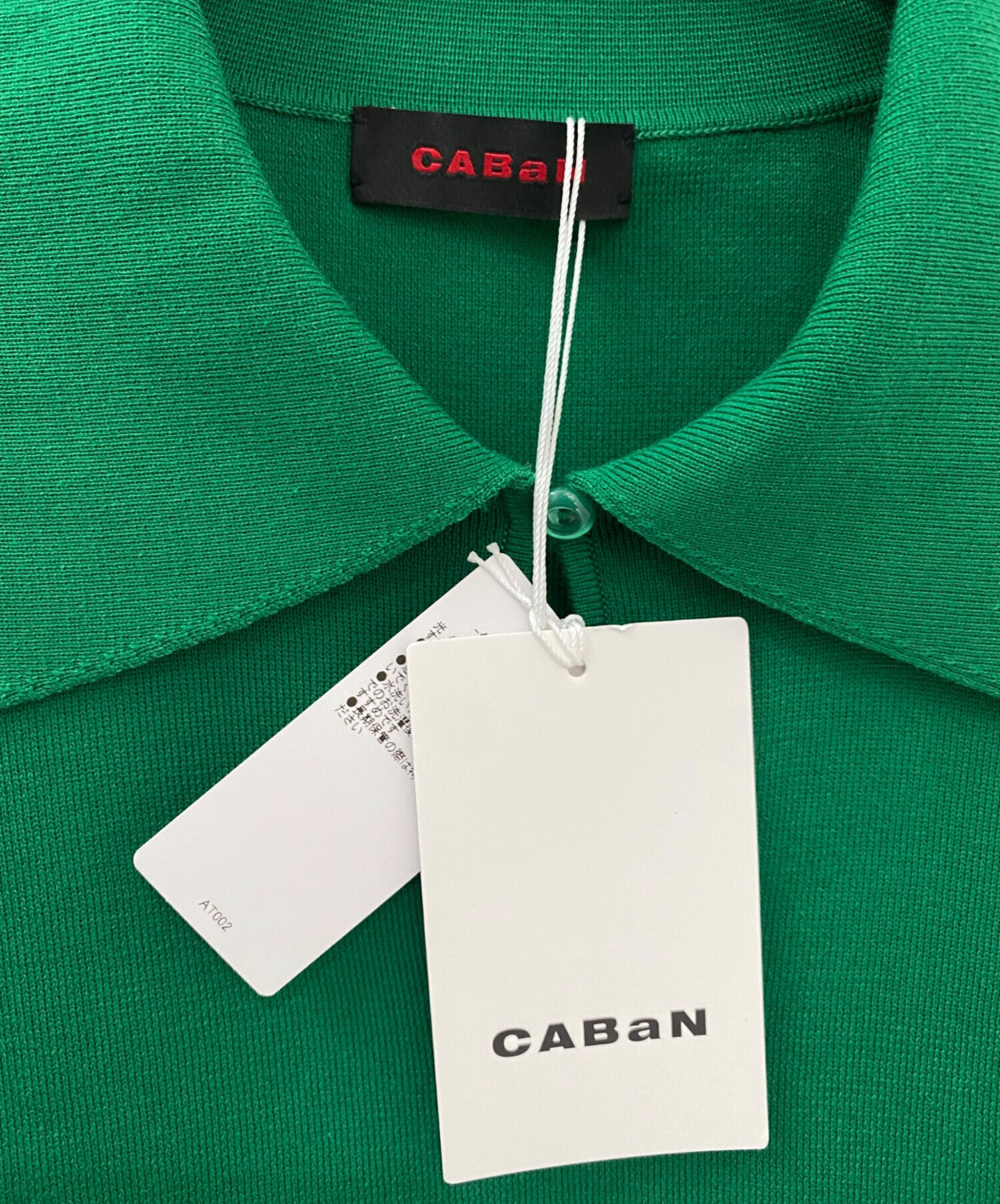 中古・古着通販】CABAN (キャバン) ファインポリエステル ビッグカラー