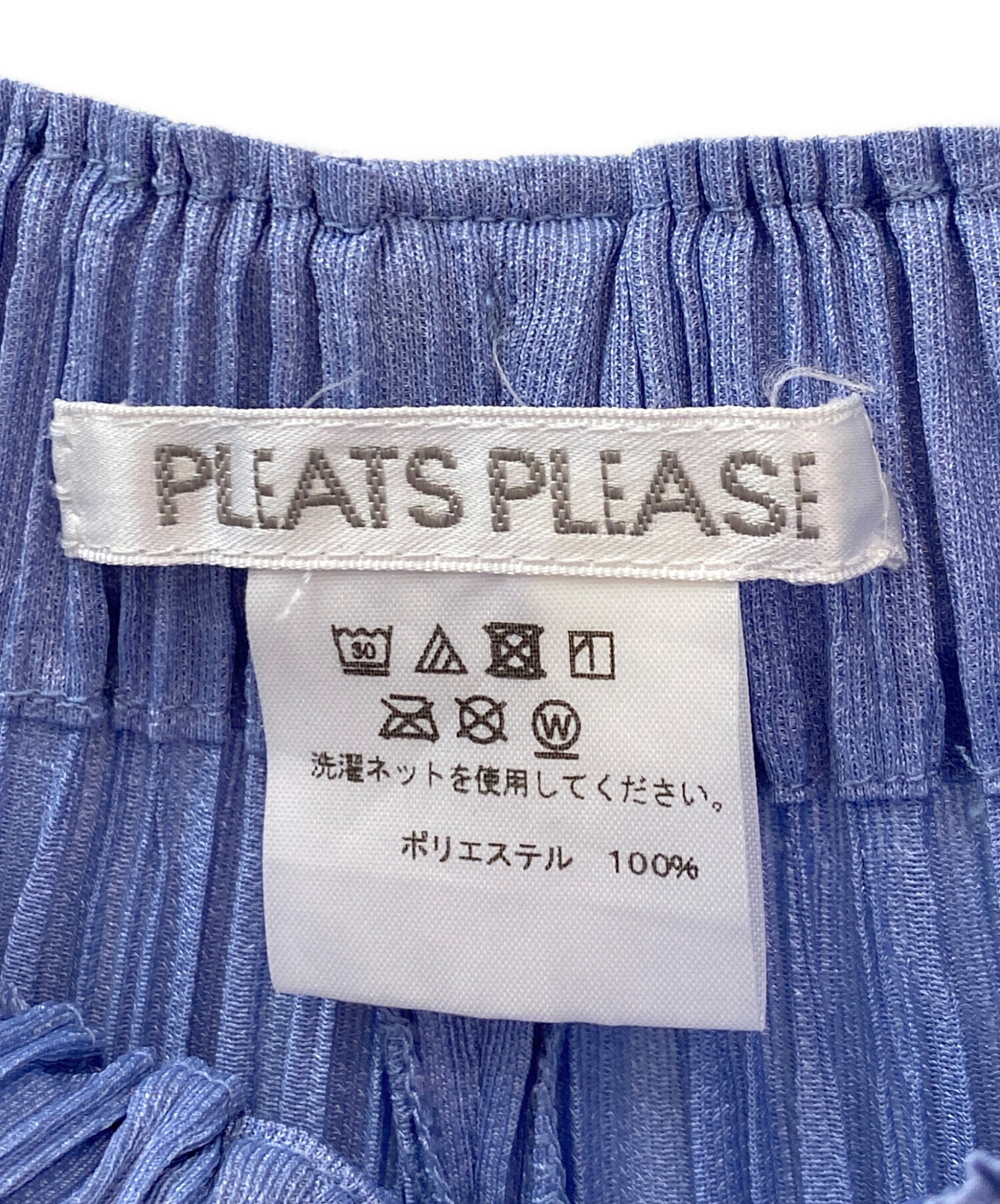 中古・古着通販】PLEATS PLEASE (プリーツプリーズ) プリーツワイド