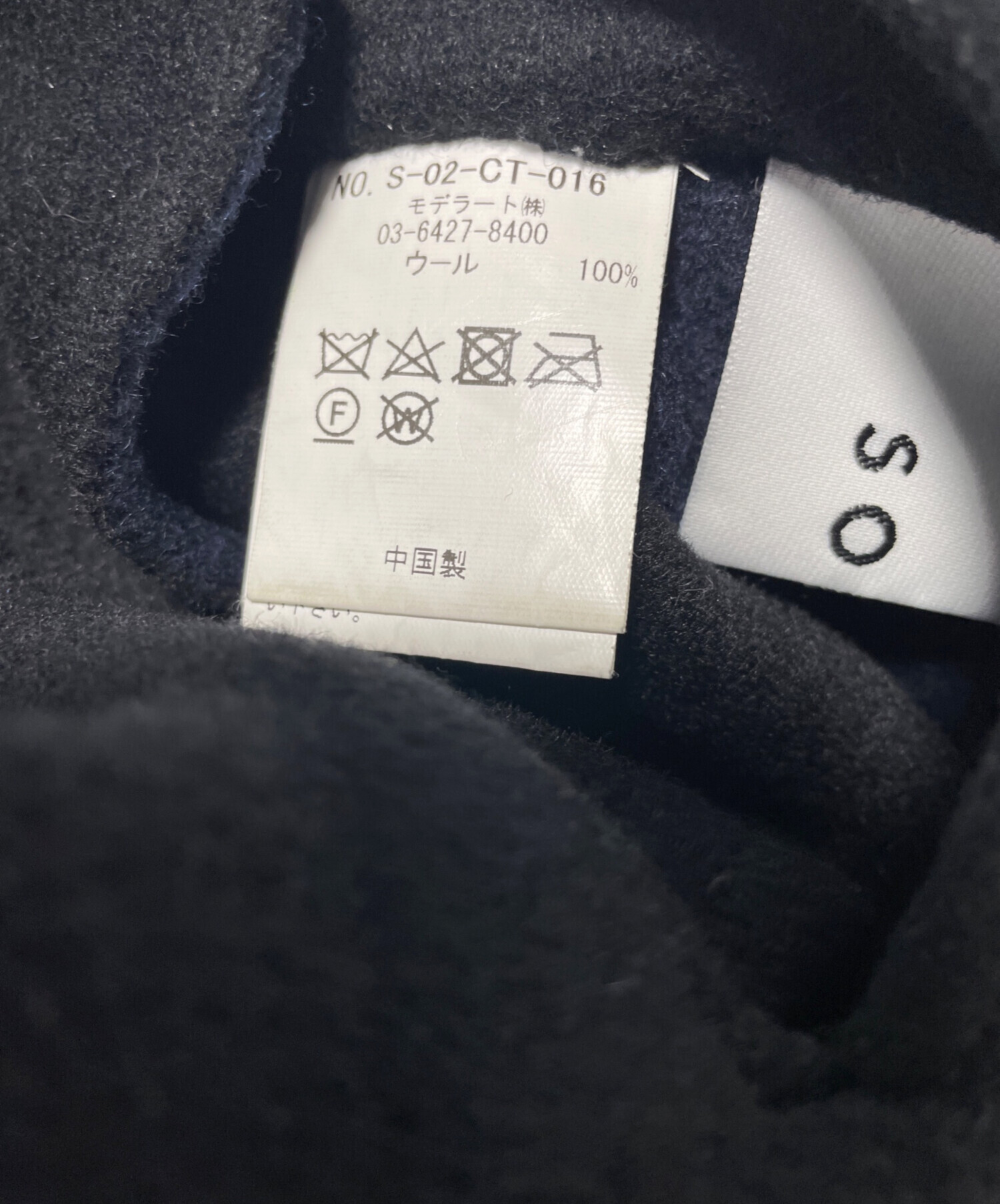 中古・古着通販】SOEJU (ソージュ) ウールリバーシブルコート ネイビー 