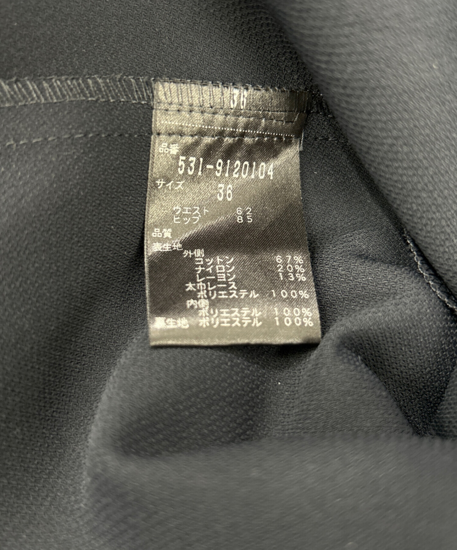 中古・古着通販】ADORE (アドーア) フラワーコードレーススカート